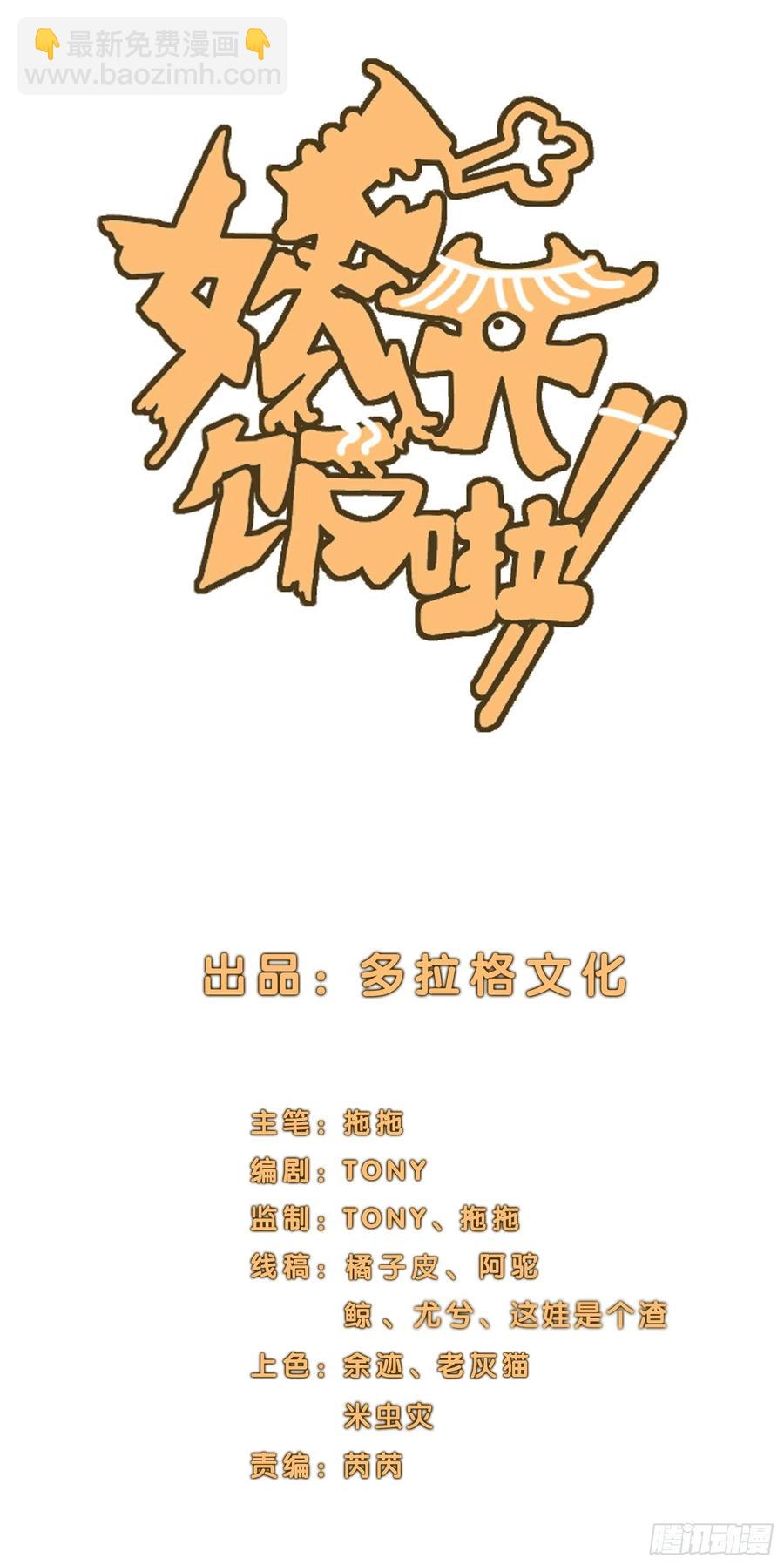 70.决赛开始(1/2)-第75话