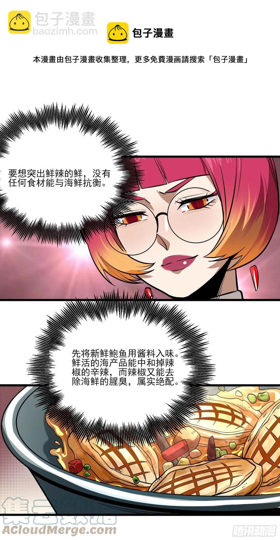 70.决赛开始(1/2)-第75话