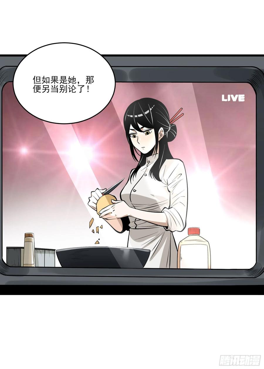 70.决赛开始(1/2)-第75话