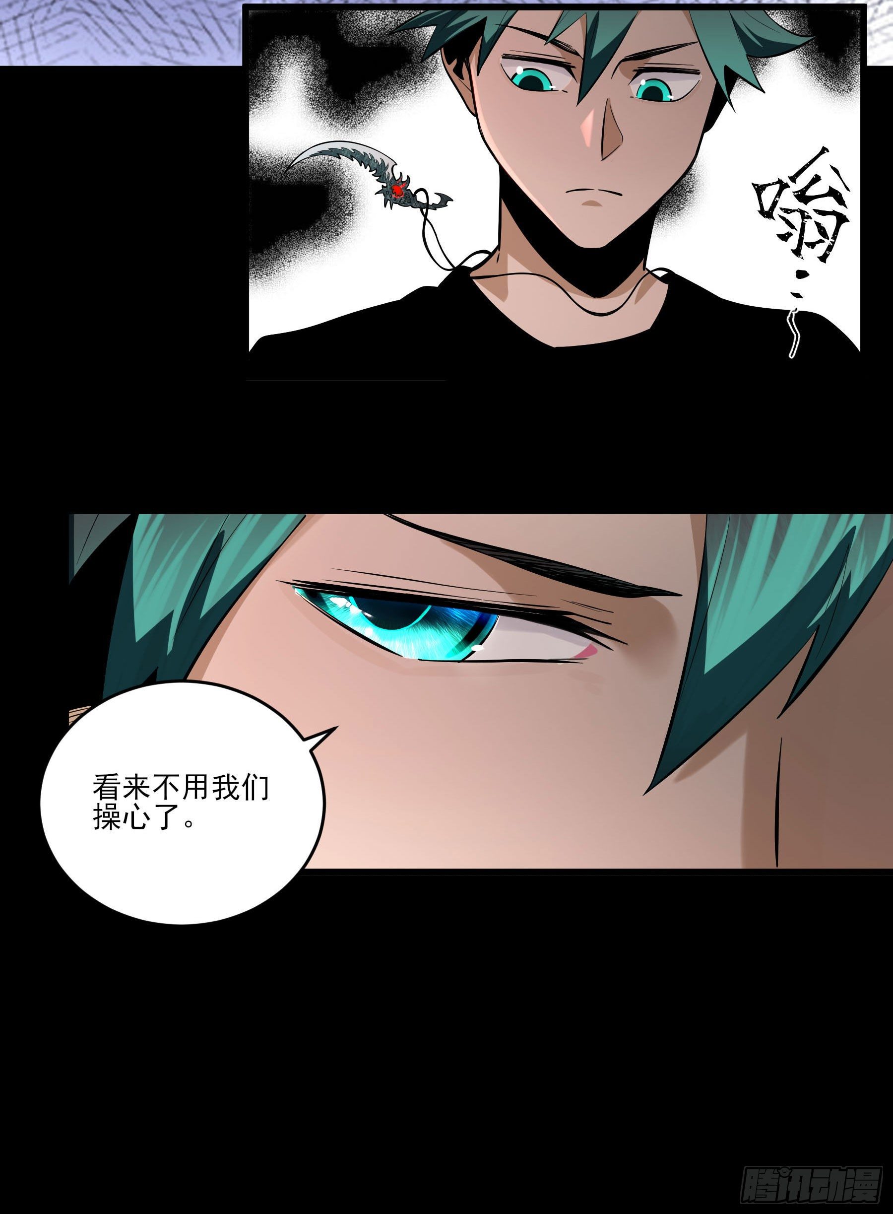 72.下饭蠃鱼(1/2)-第77话