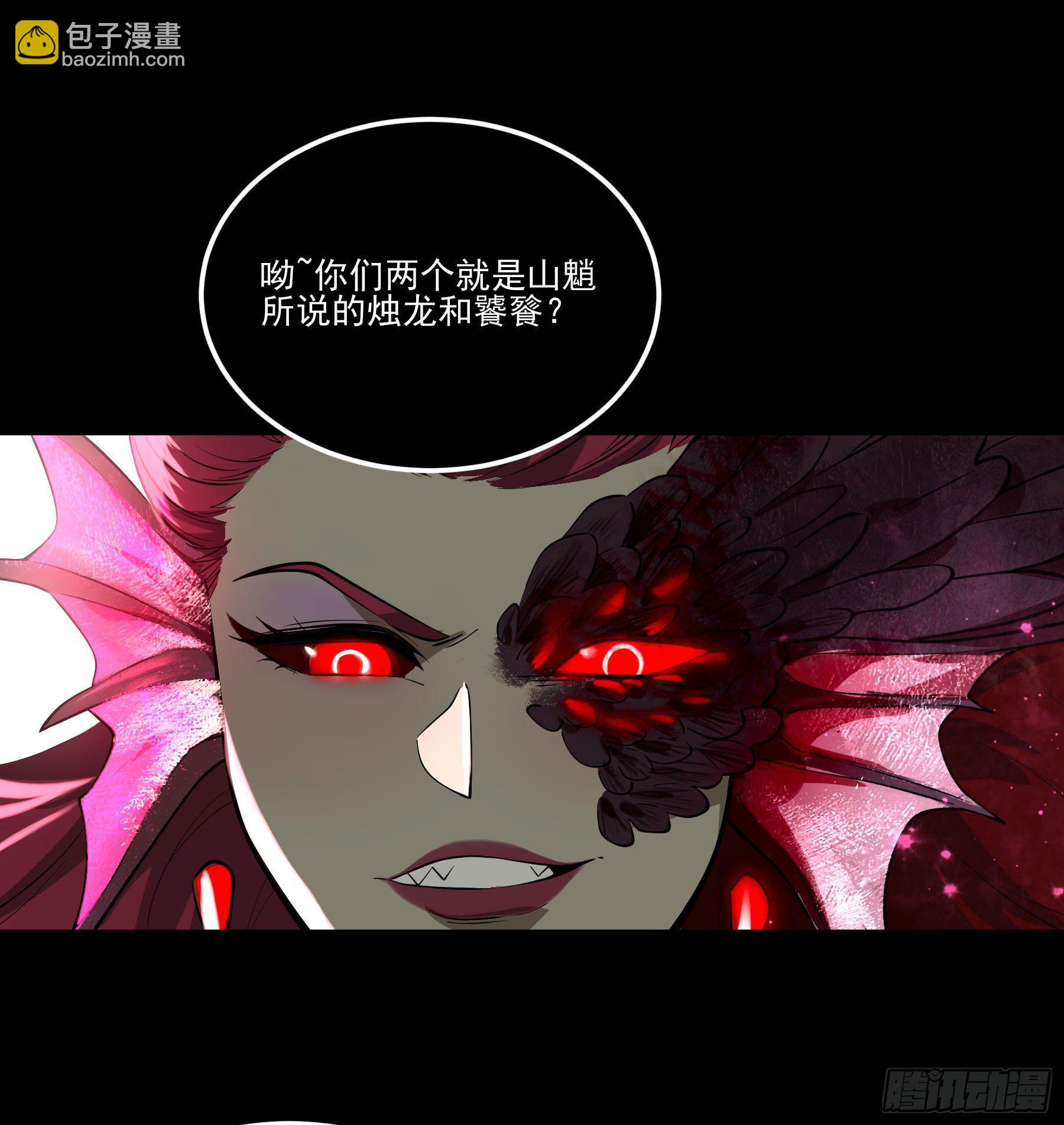 72.下饭蠃鱼(1/2)-第77话