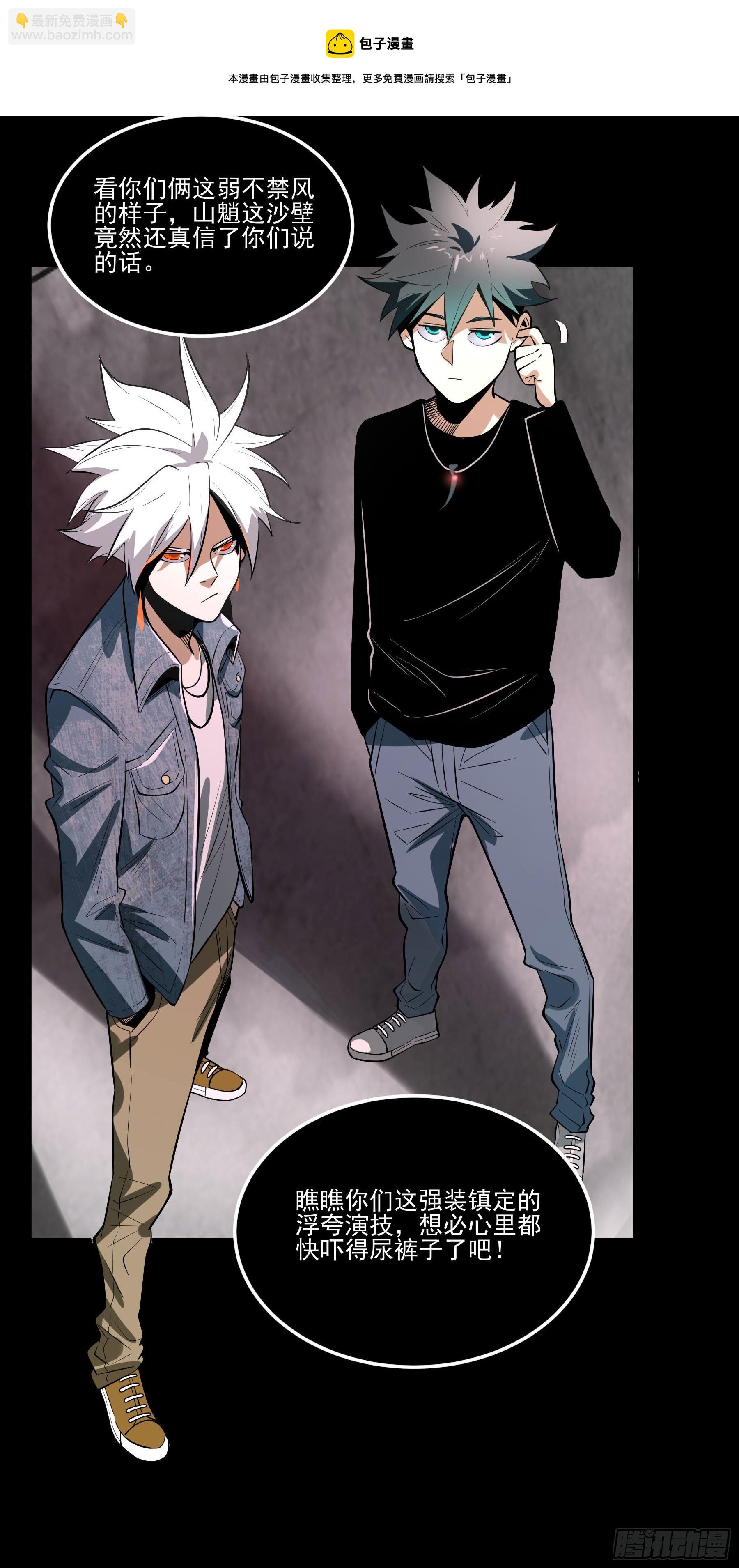 72.下饭蠃鱼(1/2)-第77话