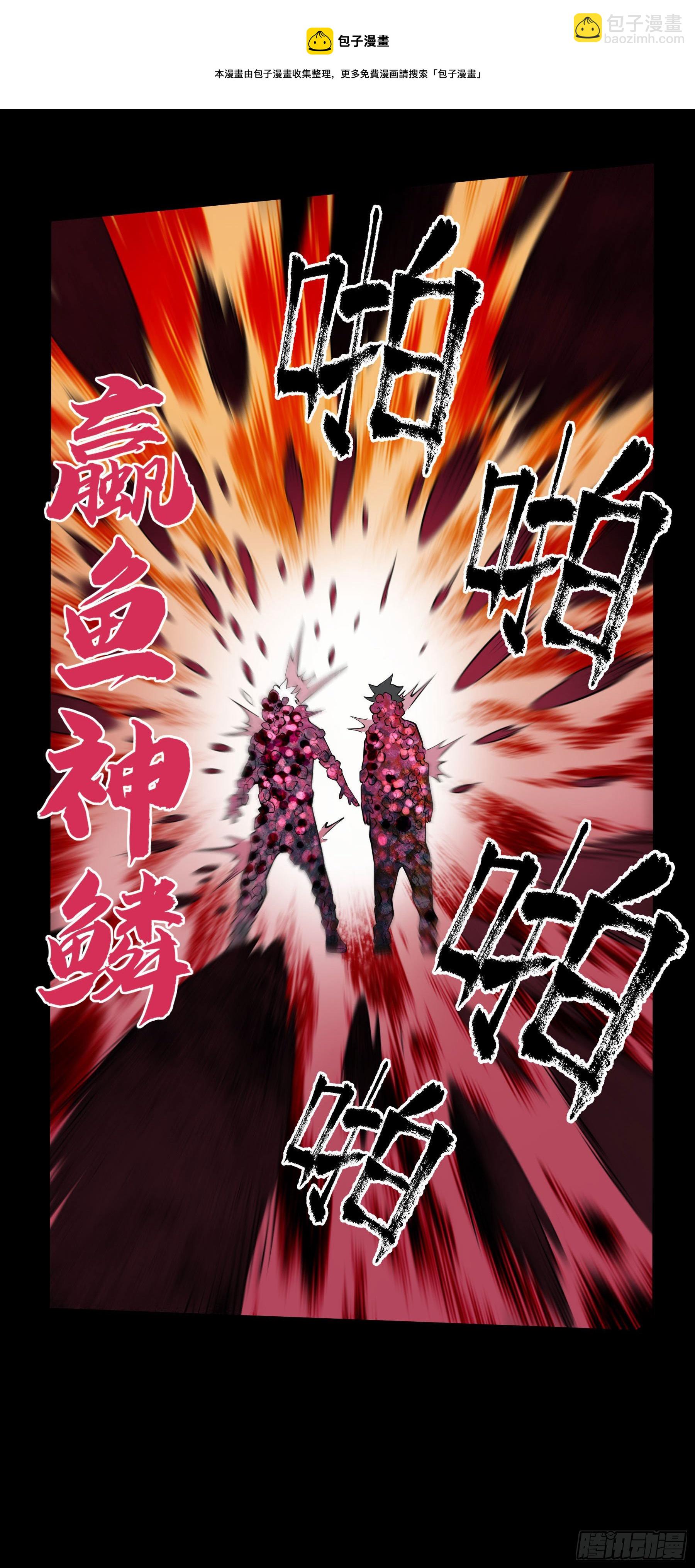 72.下饭蠃鱼(1/2)-第77话