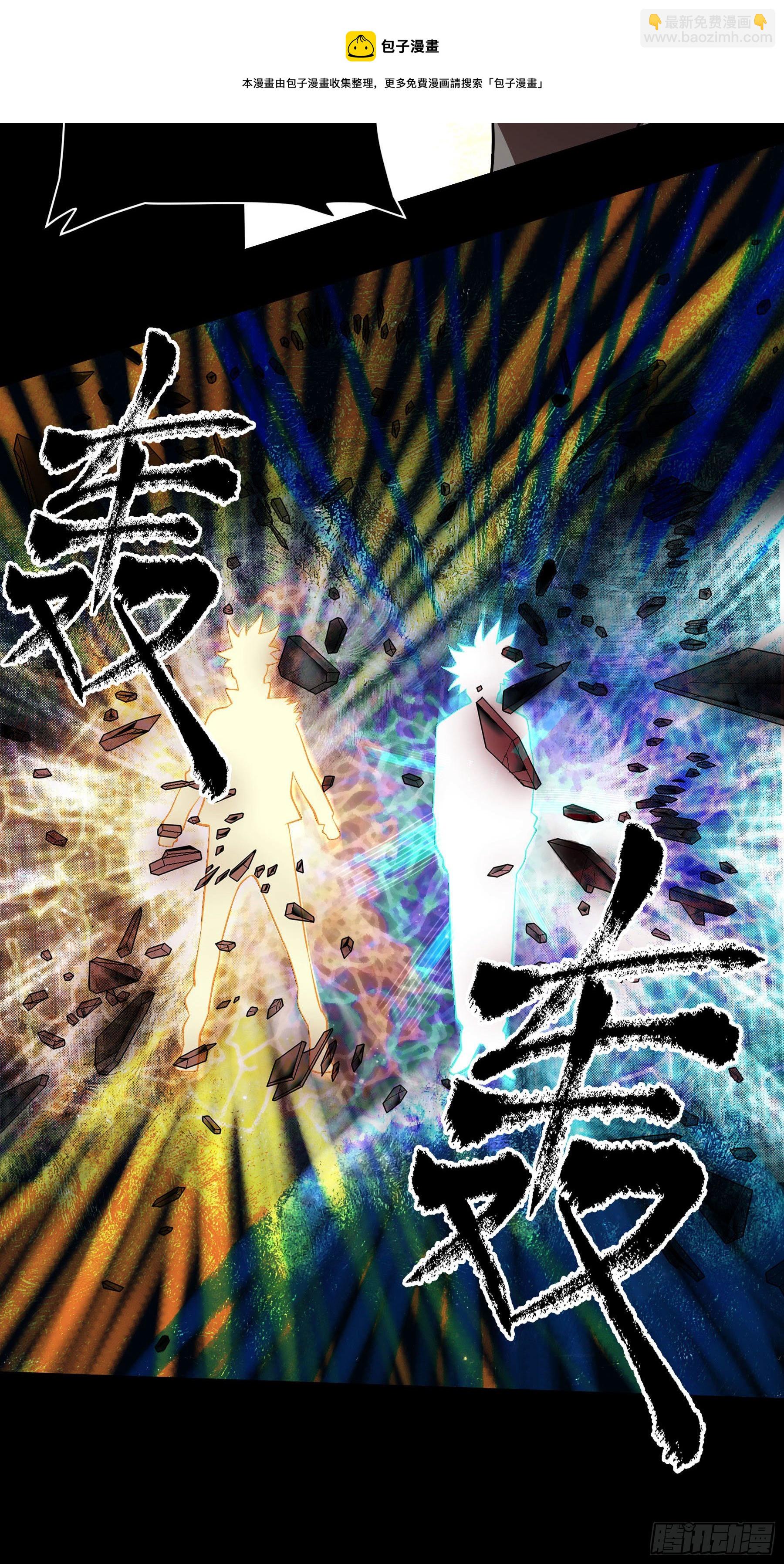 72.下饭蠃鱼(1/2)-第77话