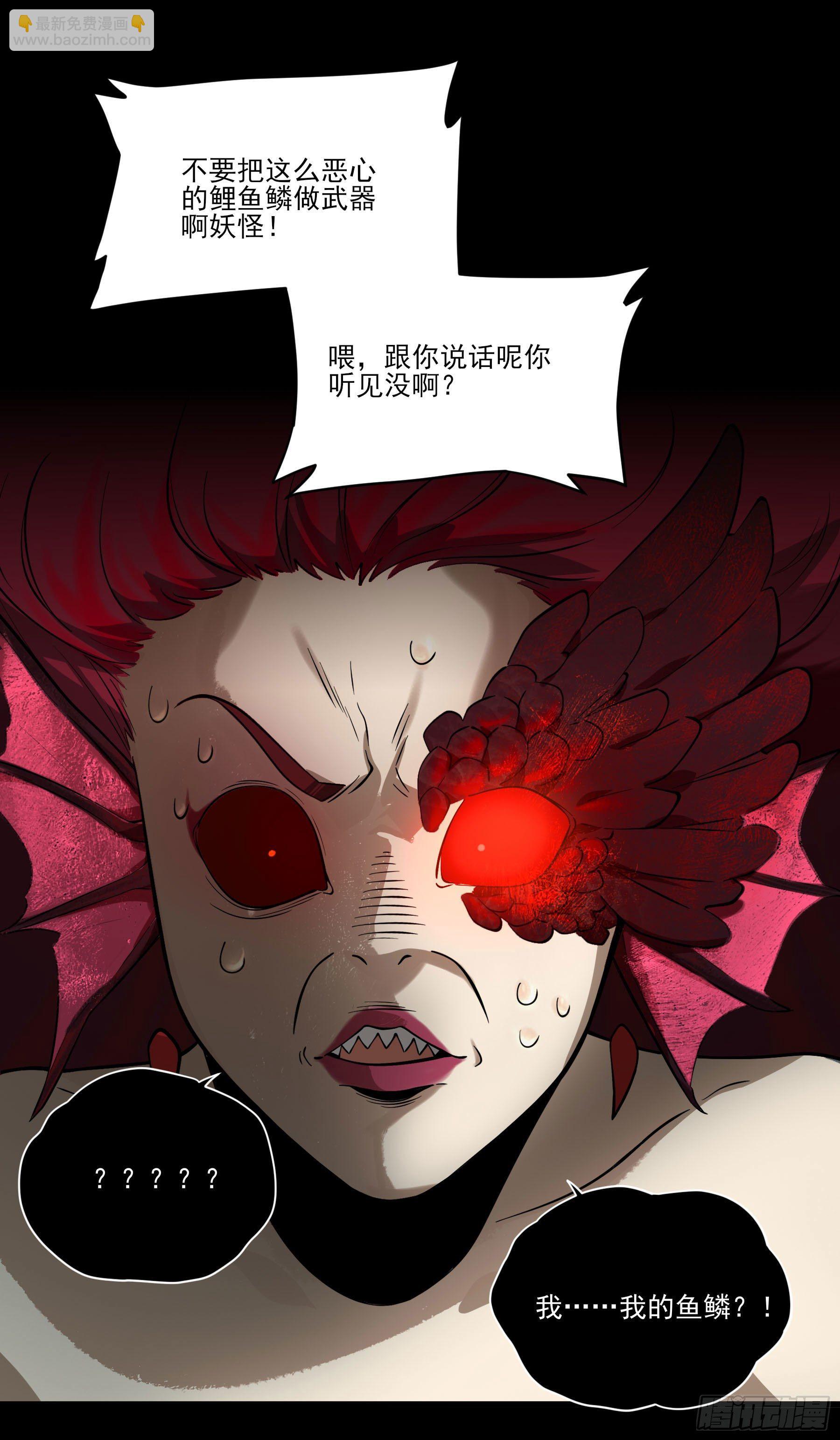 72.下饭蠃鱼(1/2)-第77话