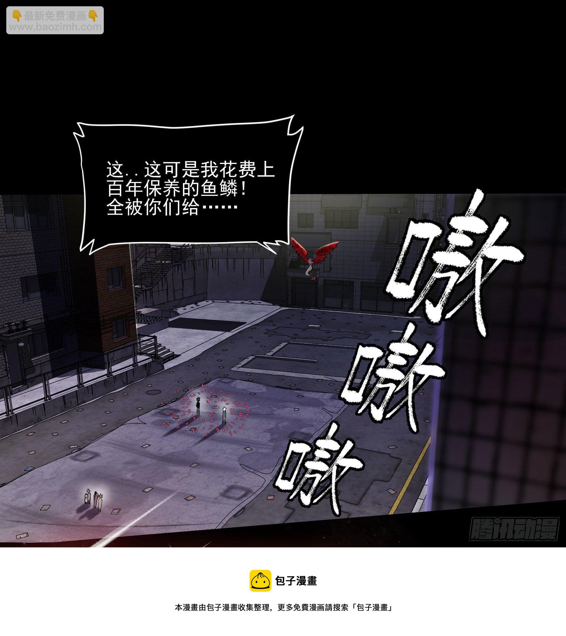 72.下饭蠃鱼(1/2)-第77话