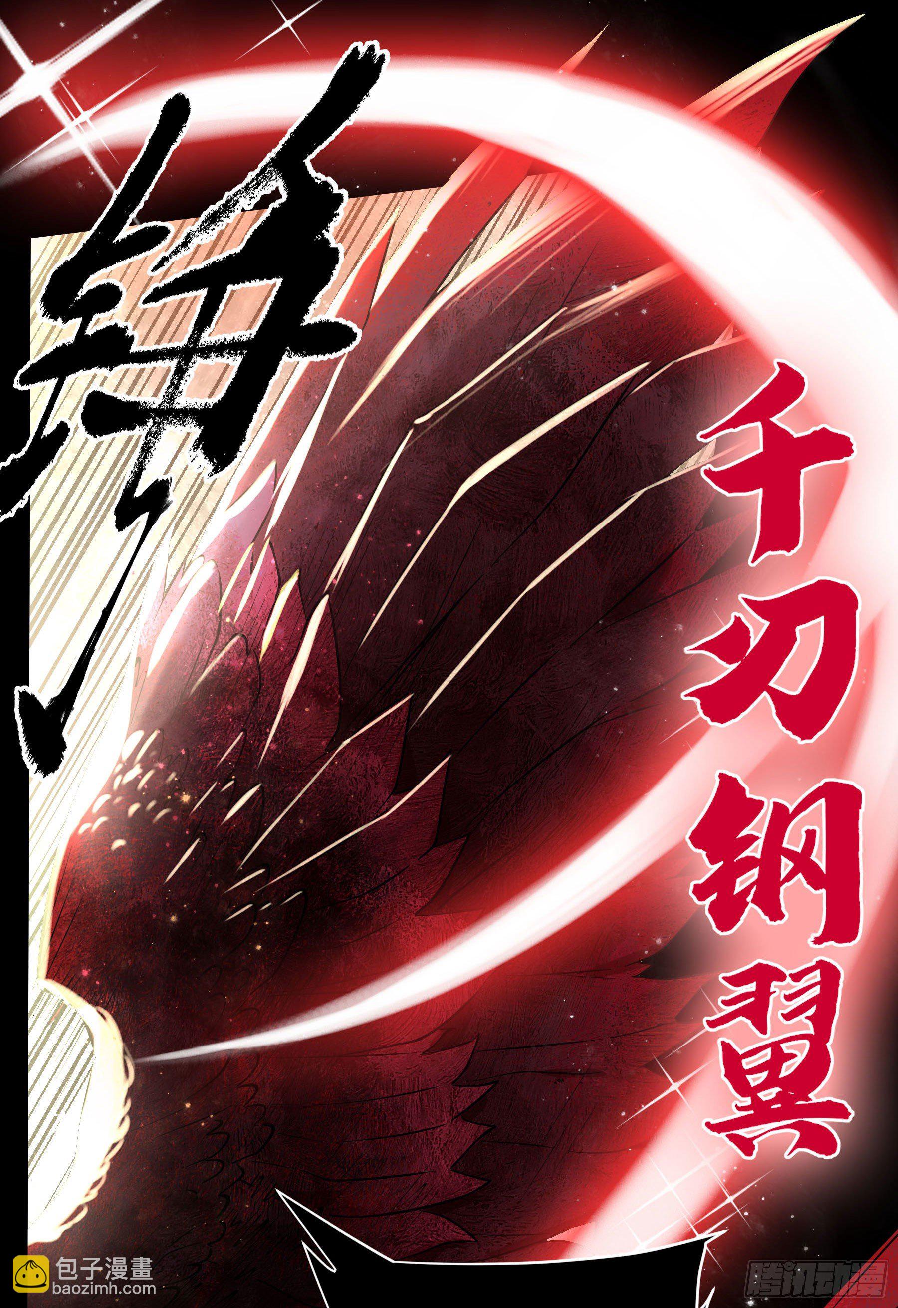 72.下饭蠃鱼(1/2)-第77话