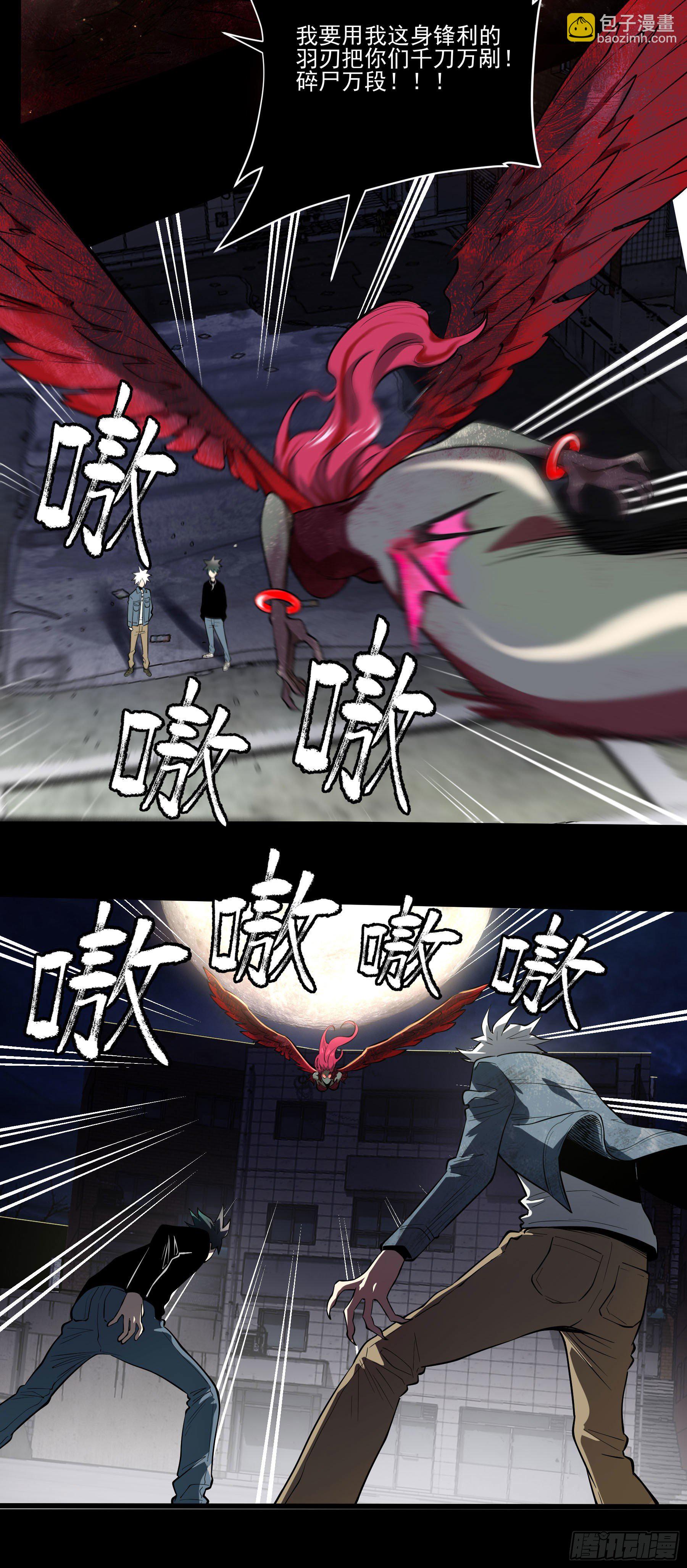 72.下饭蠃鱼(1/2)-第77话