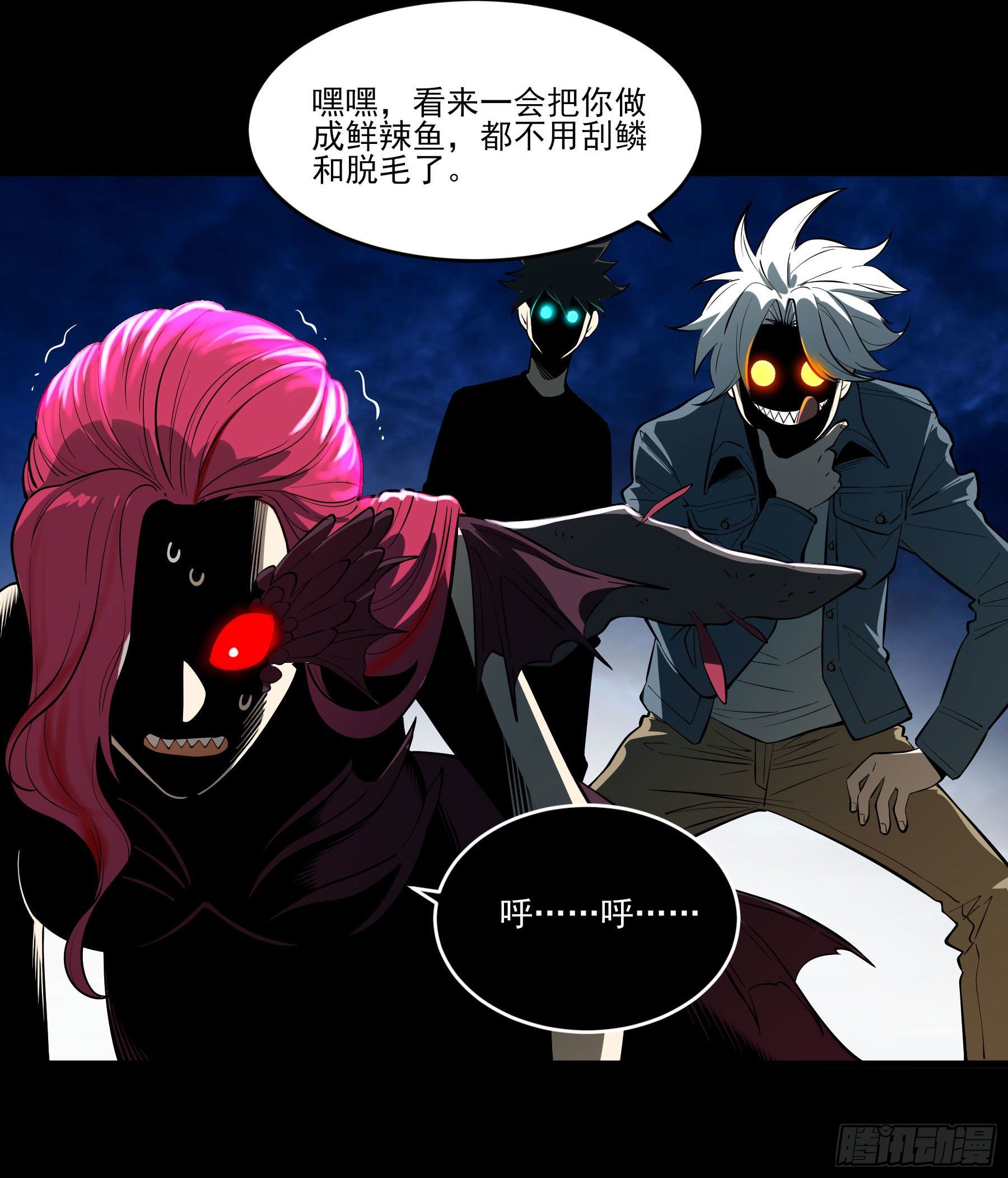 72.下饭蠃鱼(1/2)-第77话