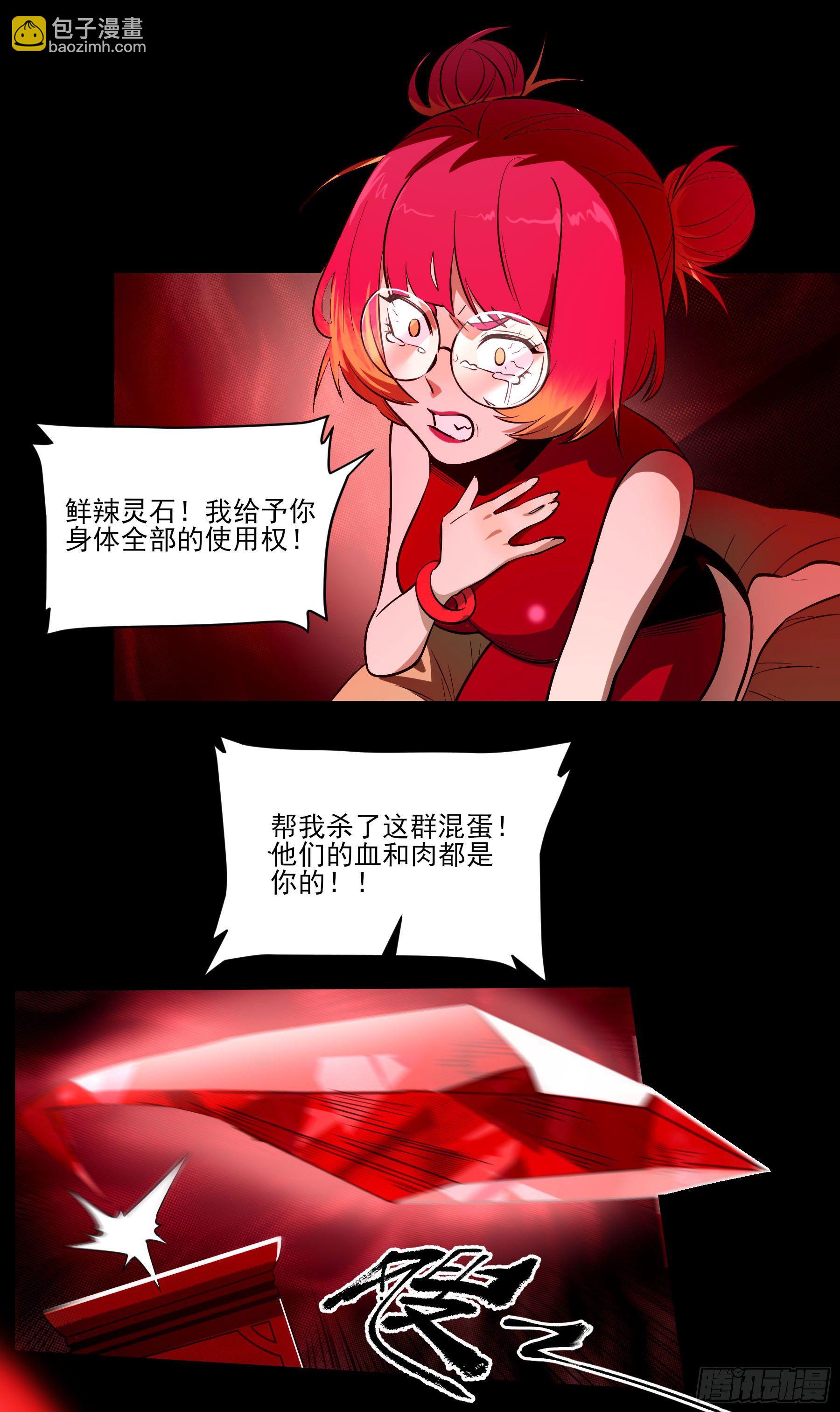 72.下饭蠃鱼(1/2)-第77话