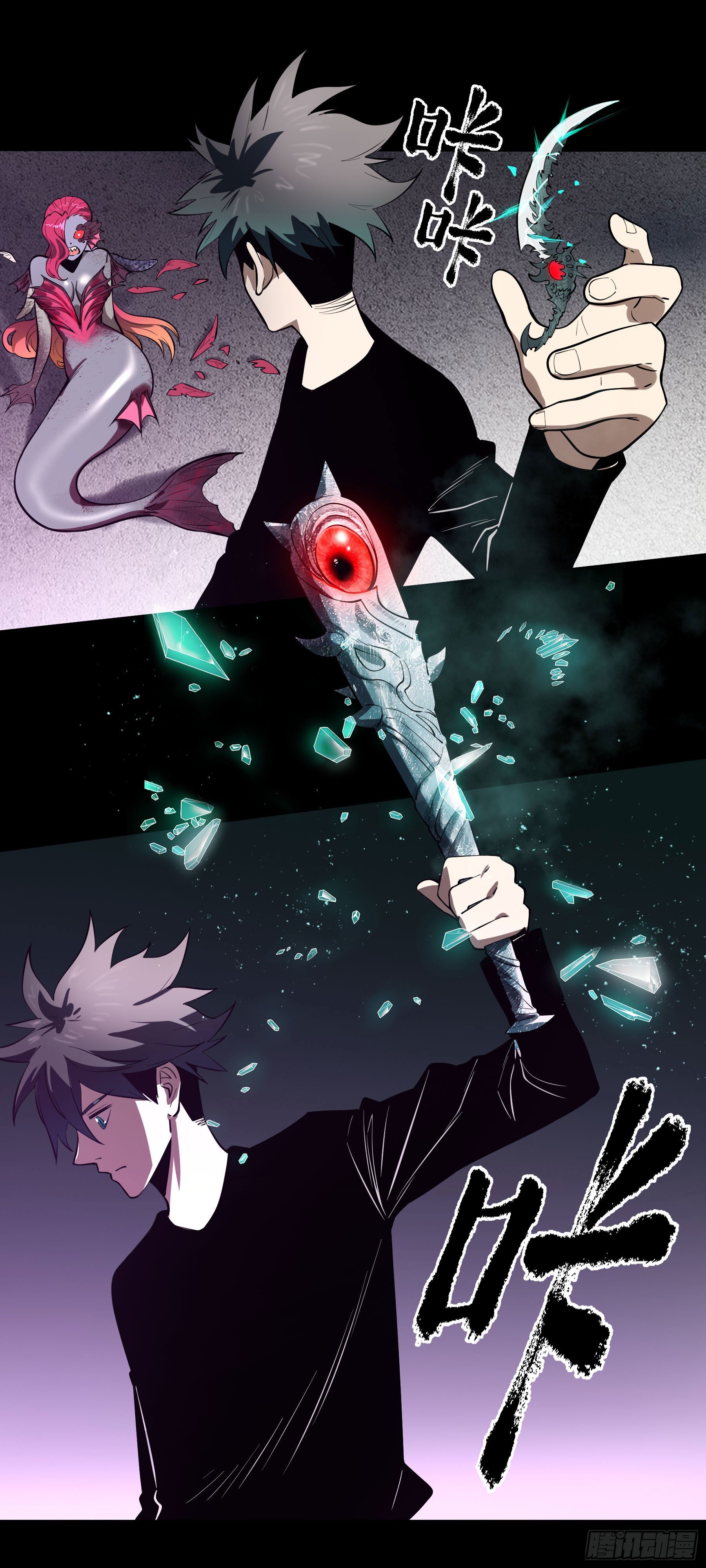 72.下饭蠃鱼(1/2)-第77话