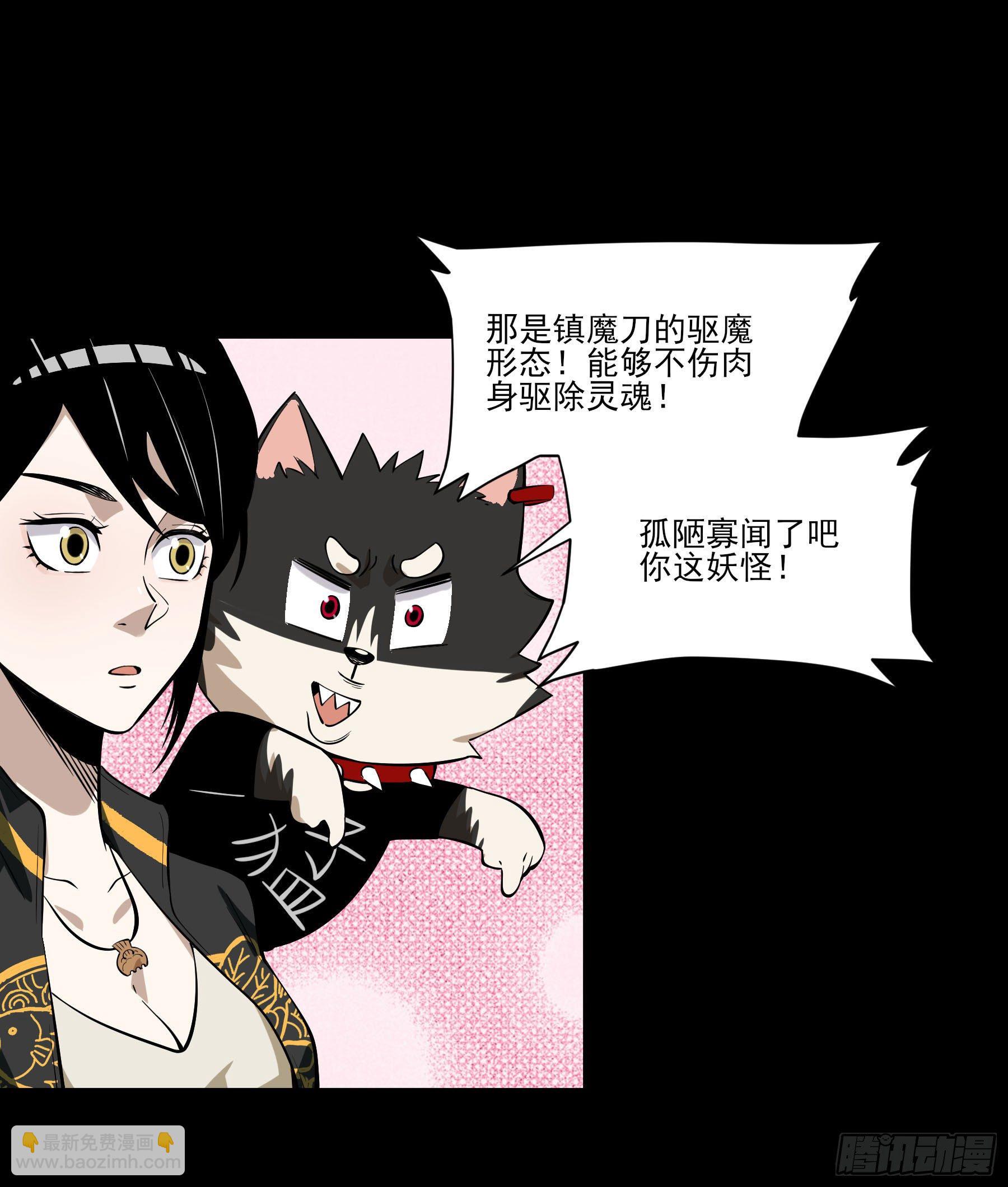 72.下饭蠃鱼(1/2)-第77话