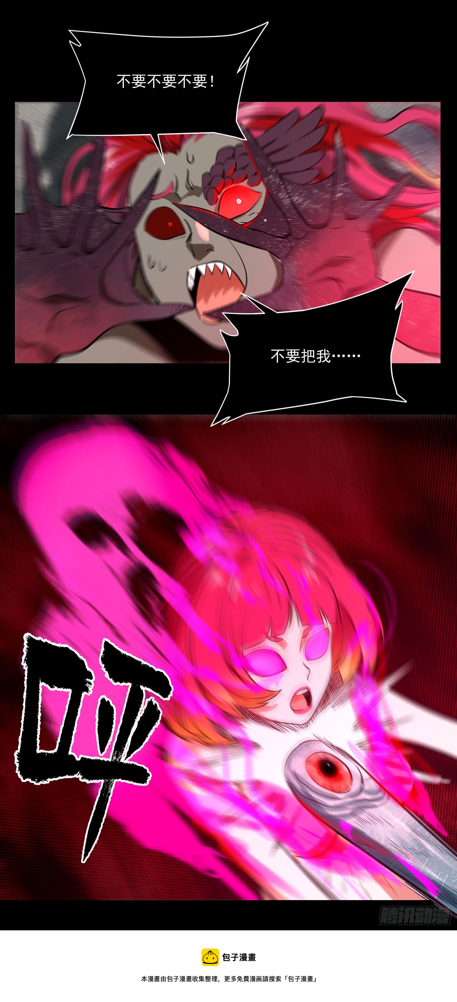 72.下饭蠃鱼(1/2)-第77话