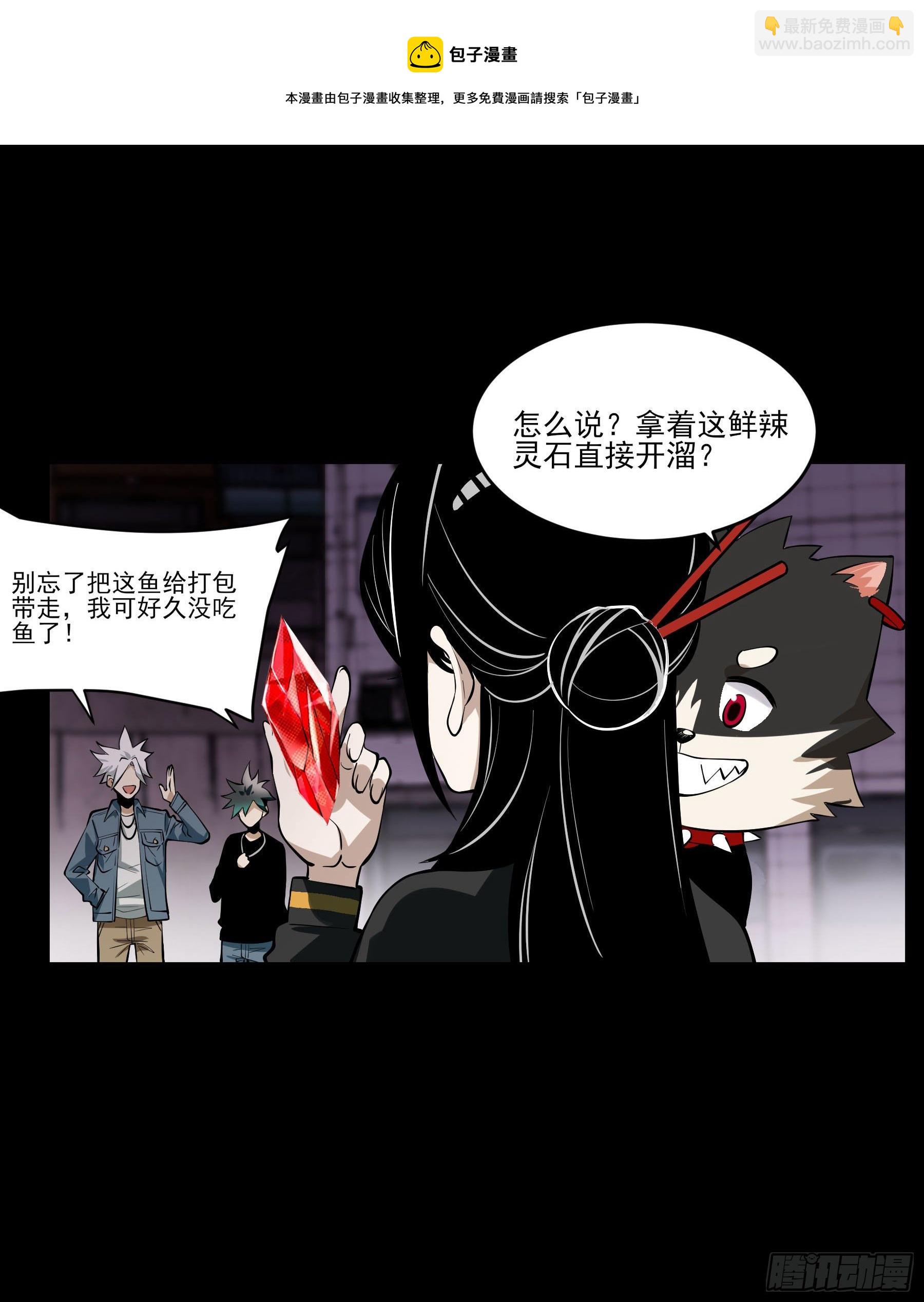 72.下饭蠃鱼(1/2)-第77话