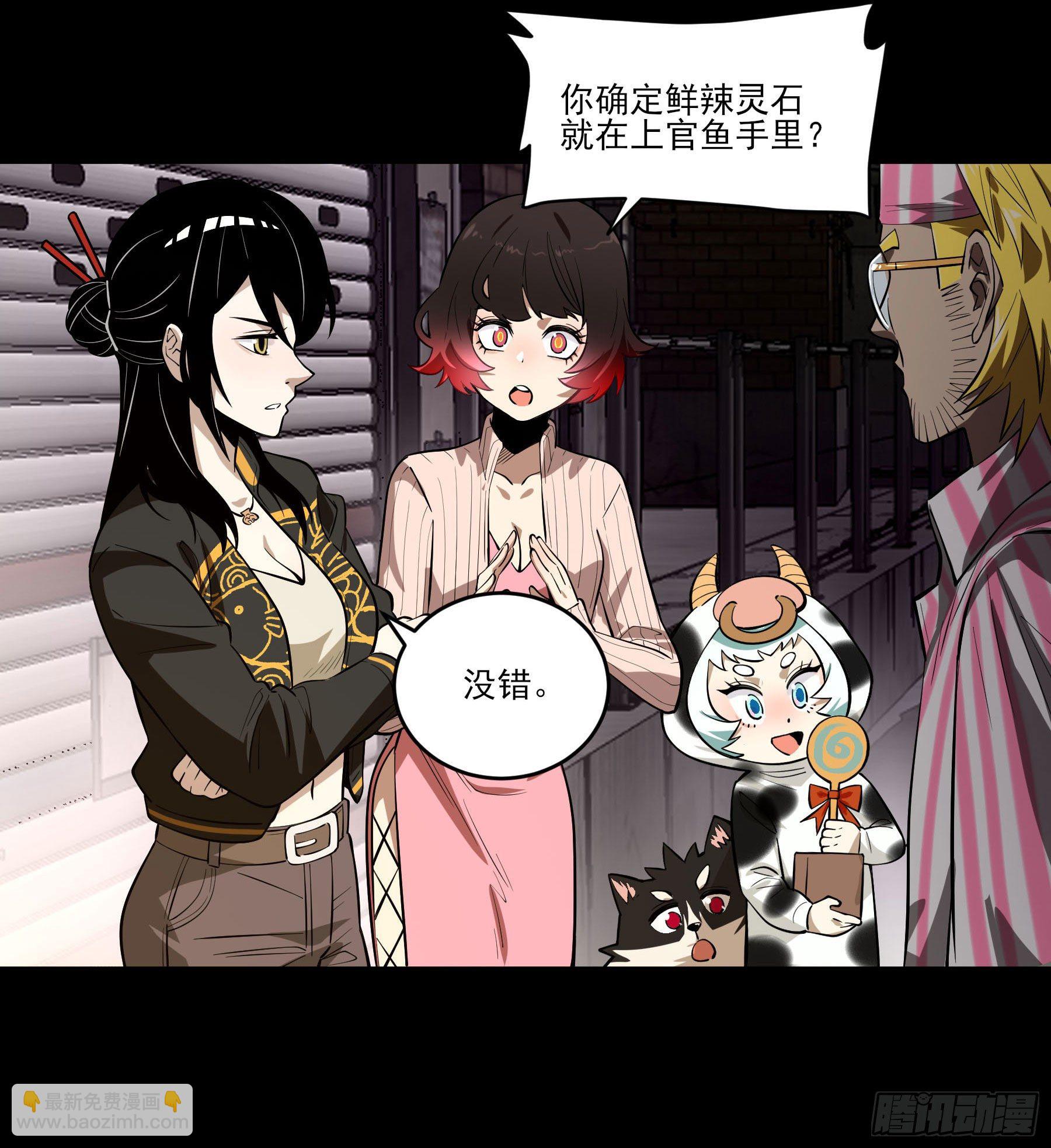 72.下饭蠃鱼(1/2)-第77话