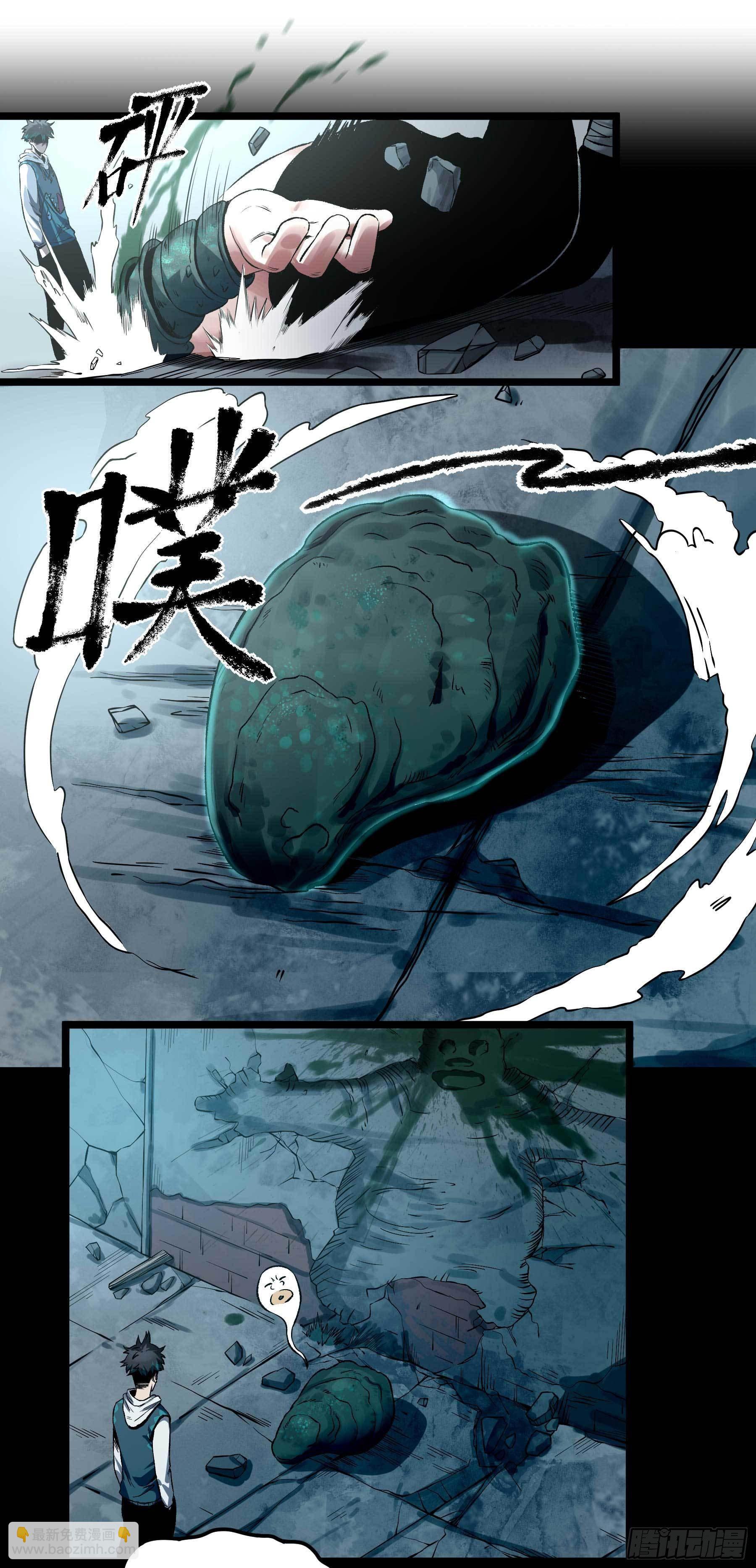 妖开饭啦！（烹饪美味怪物吧） - 6.无敌的于逆 - 5