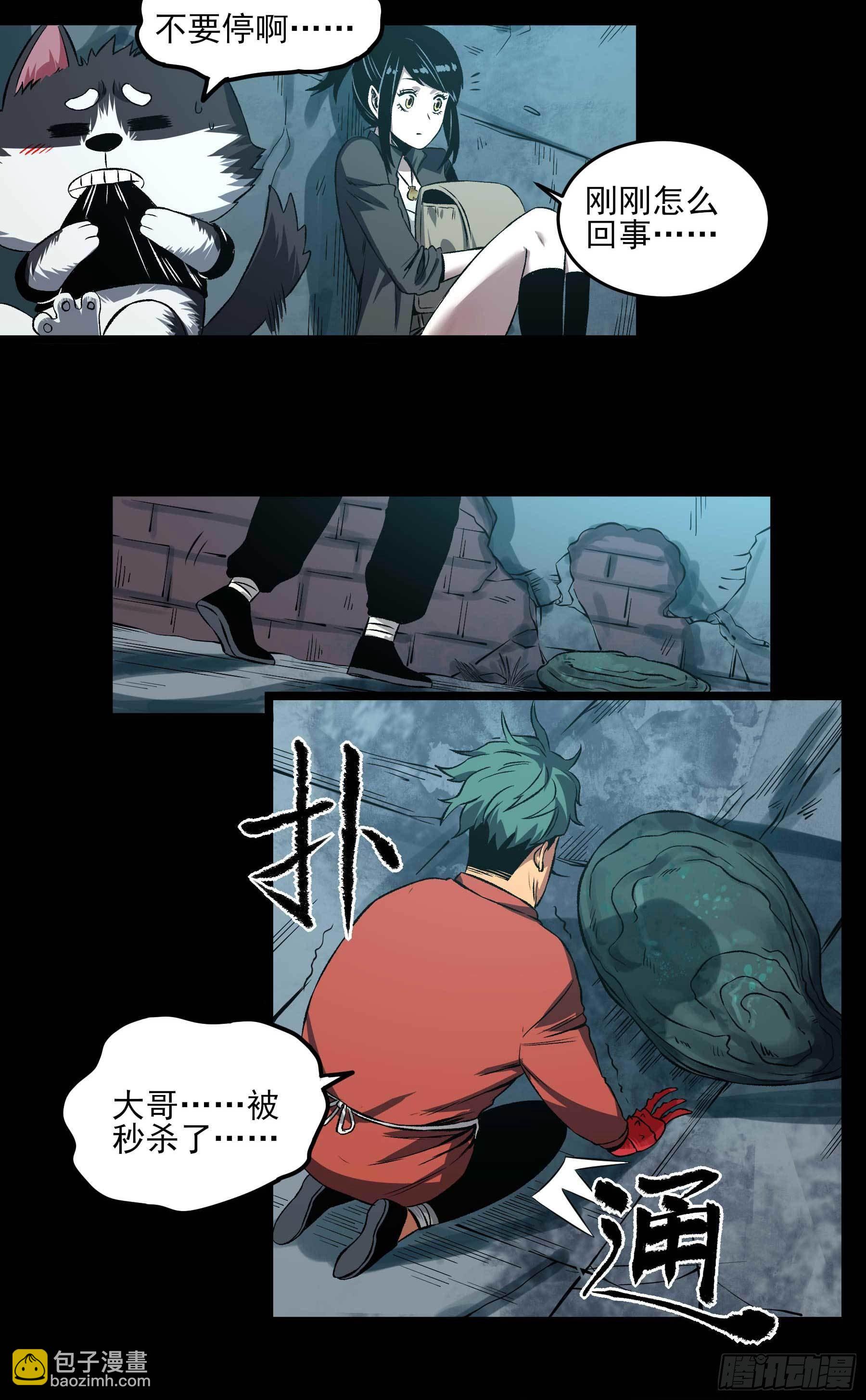 妖开饭啦！（烹饪美味怪物吧） - 6.无敌的于逆 - 6