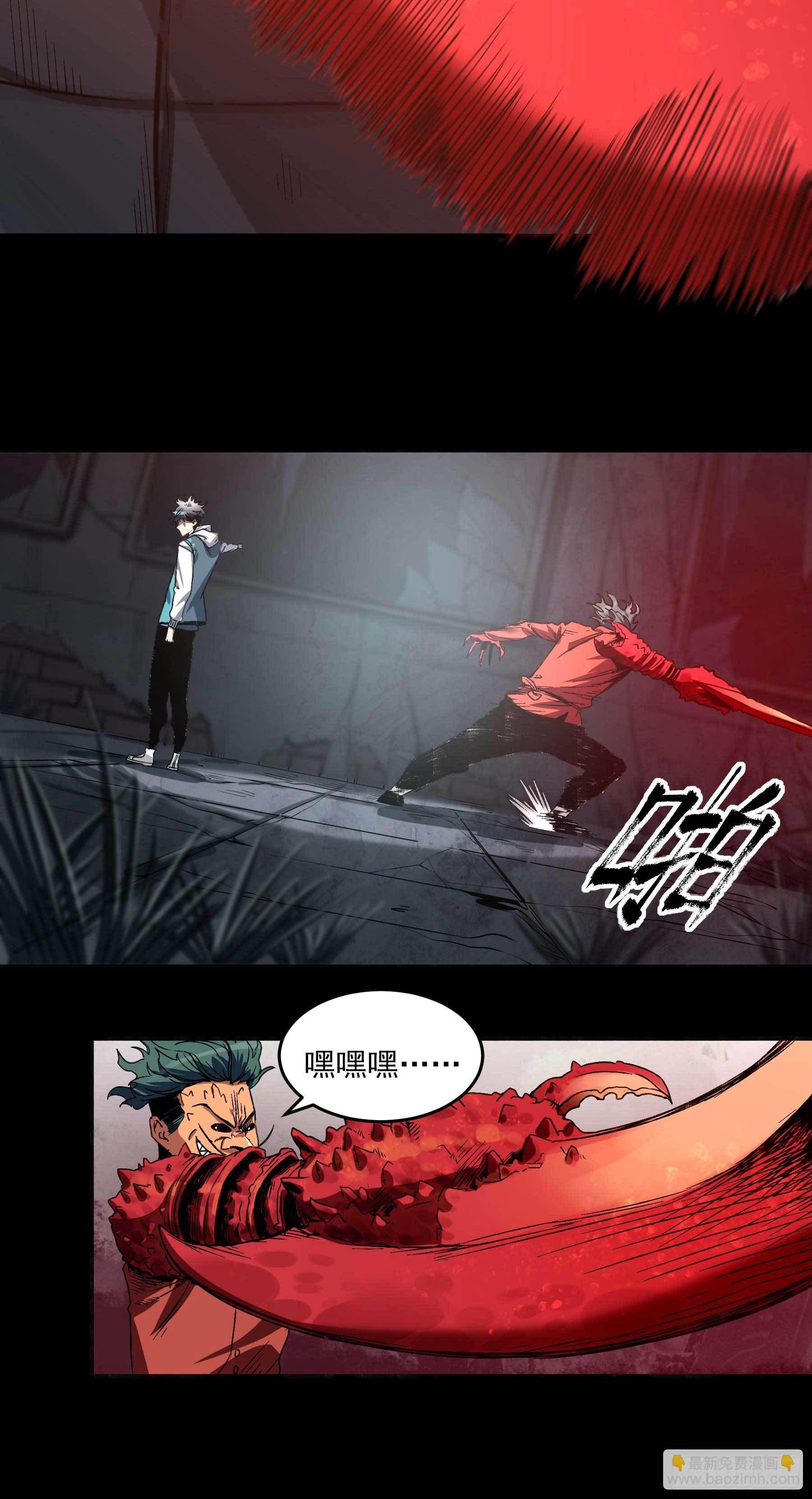 妖开饭啦！（烹饪美味怪物吧） - 6.无敌的于逆 - 4