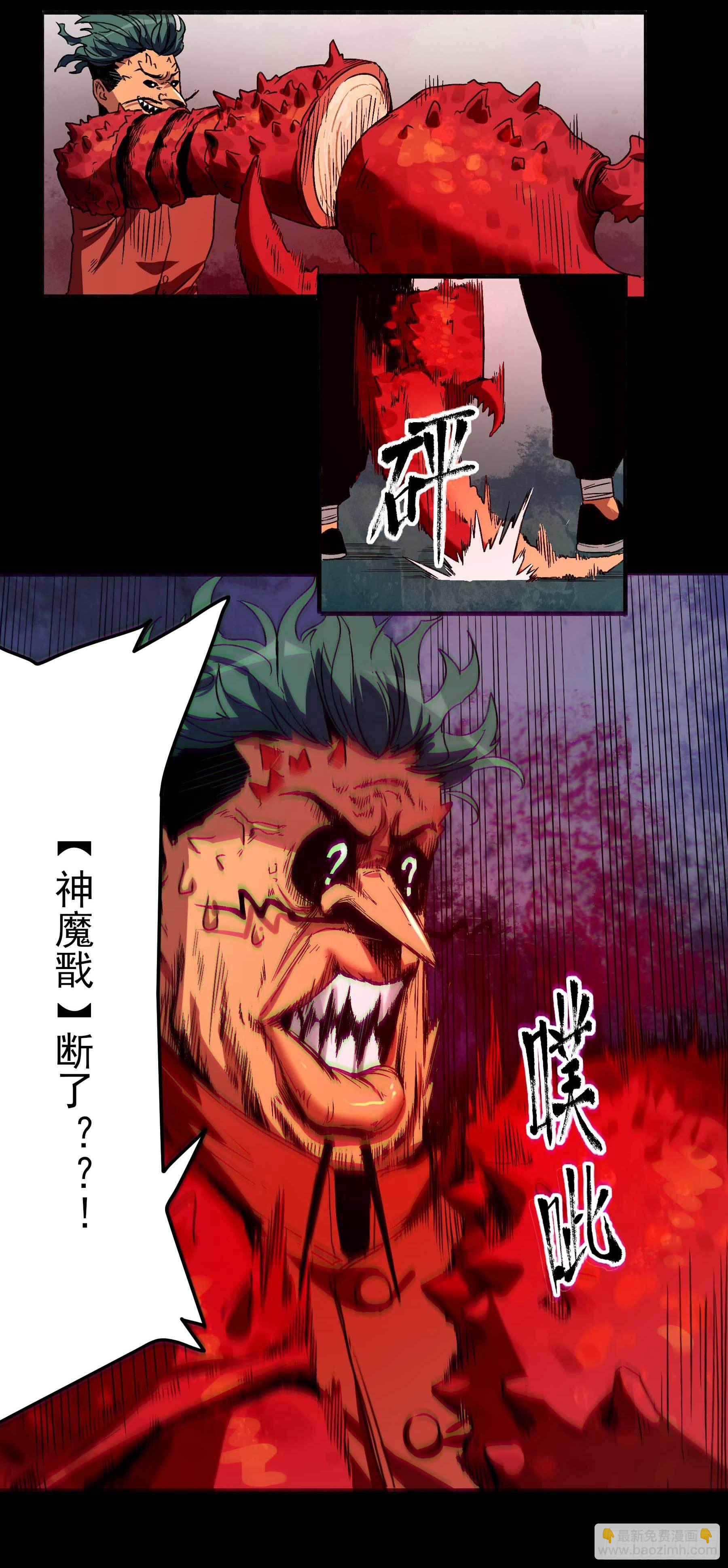 妖开饭啦！（烹饪美味怪物吧） - 6.无敌的于逆 - 5