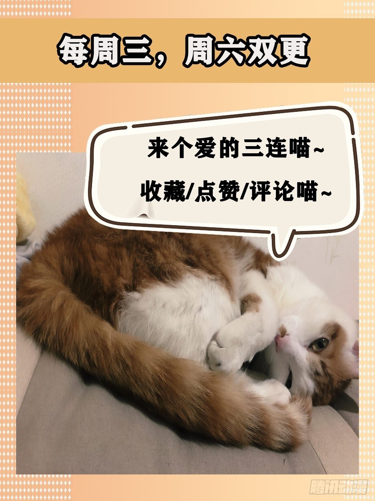 妖开饭啦！（烹饪美味怪物吧） - 6.无敌的于逆 - 2