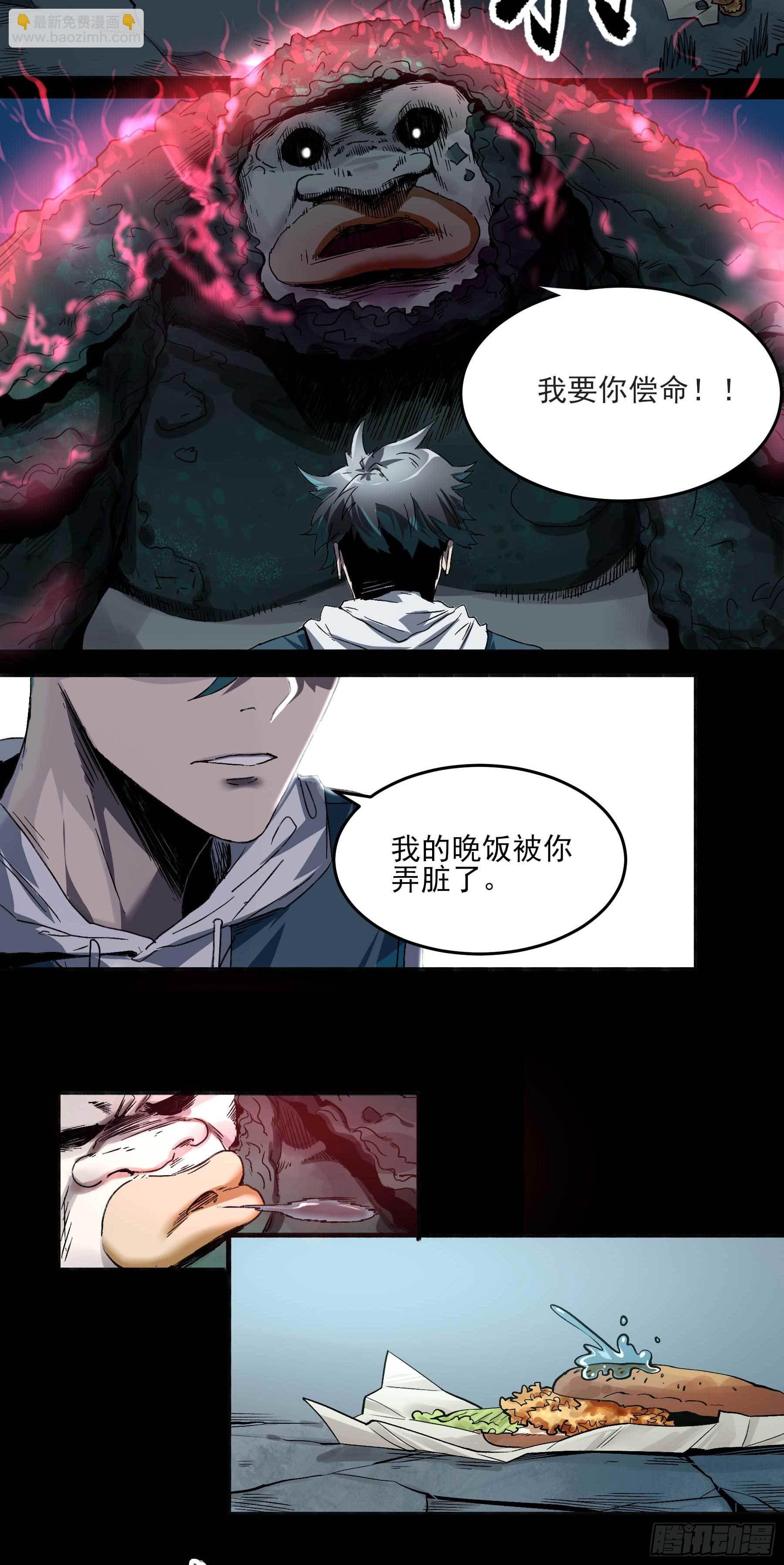 妖开饭啦！（烹饪美味怪物吧） - 6.无敌的于逆 - 3