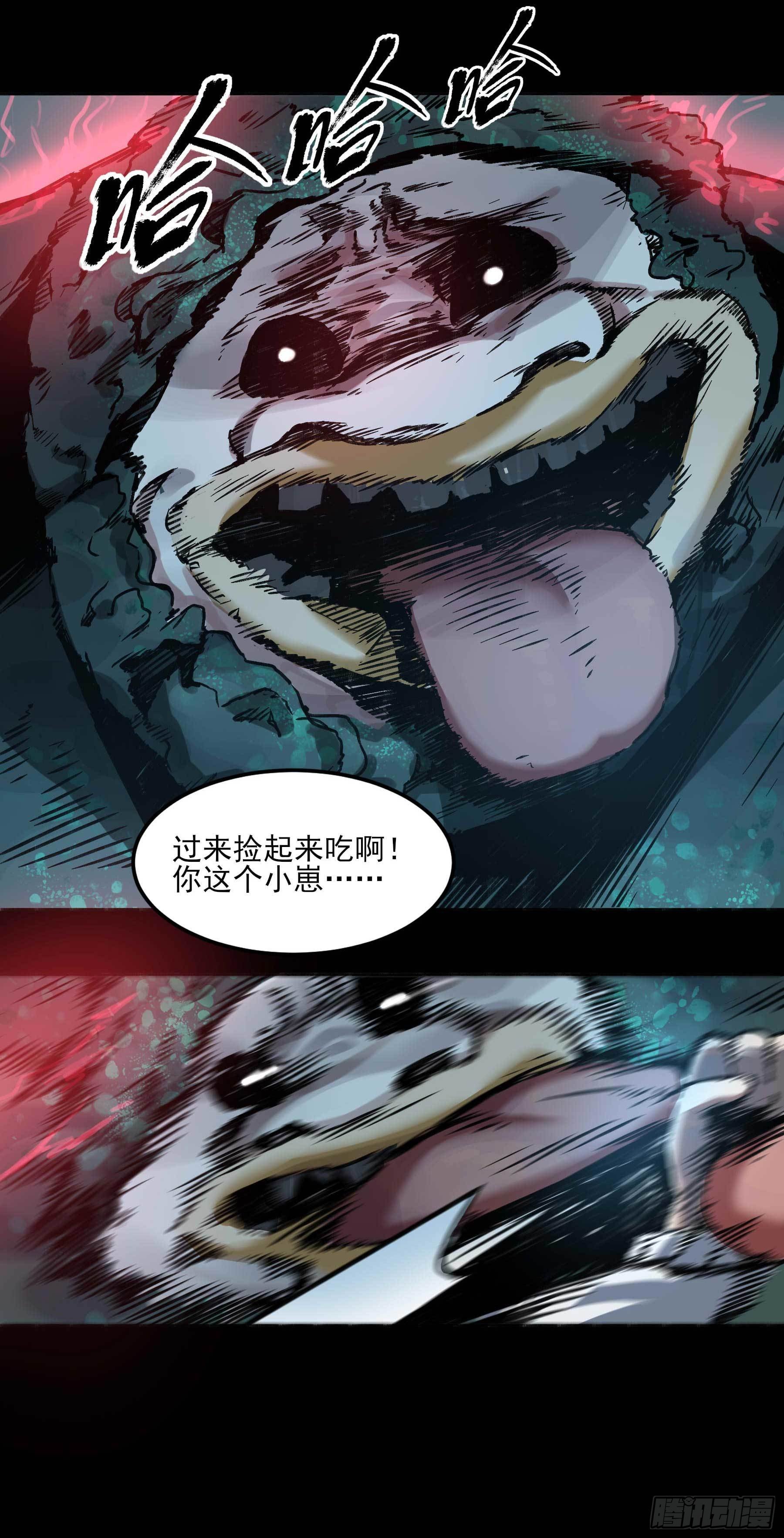 妖开饭啦！（烹饪美味怪物吧） - 6.无敌的于逆 - 5