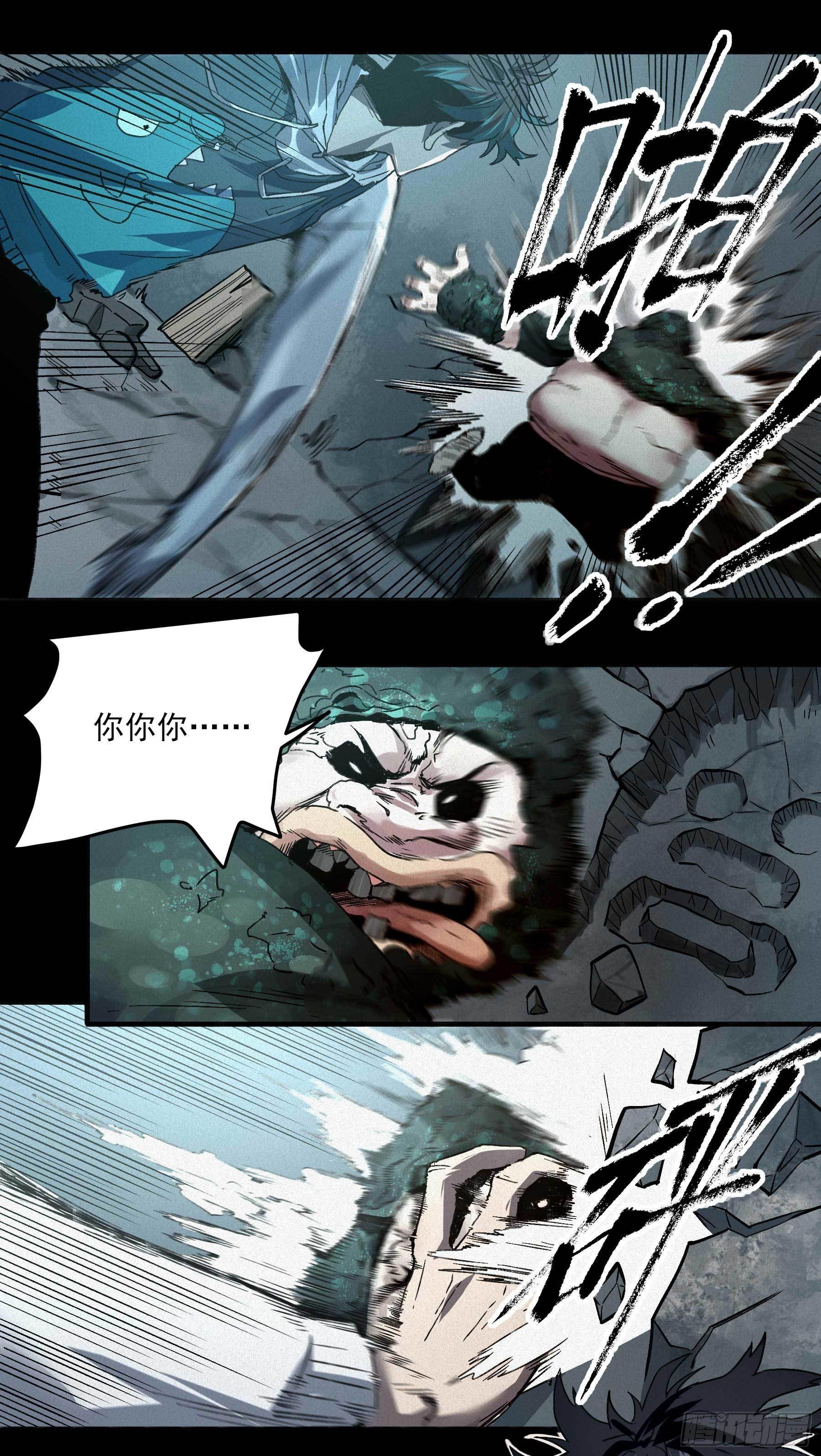 妖开饭啦！（烹饪美味怪物吧） - 6.无敌的于逆 - 6