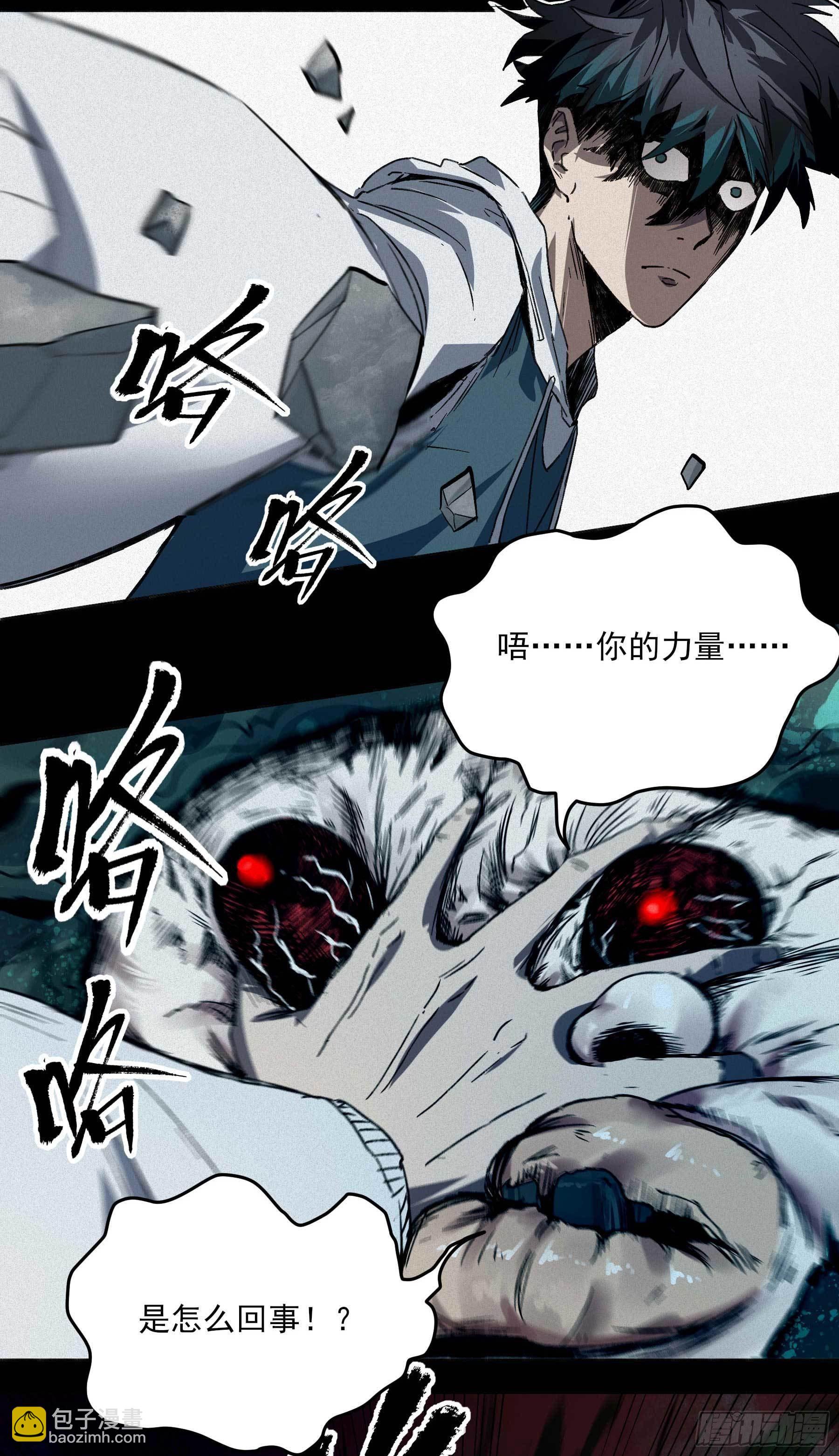 妖开饭啦！（烹饪美味怪物吧） - 6.无敌的于逆 - 1