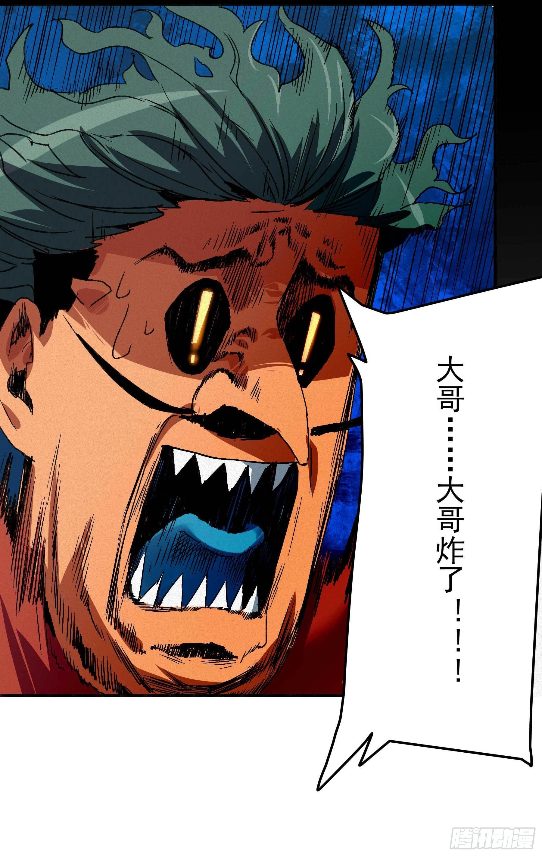 妖开饭啦！（烹饪美味怪物吧） - 6.无敌的于逆 - 3