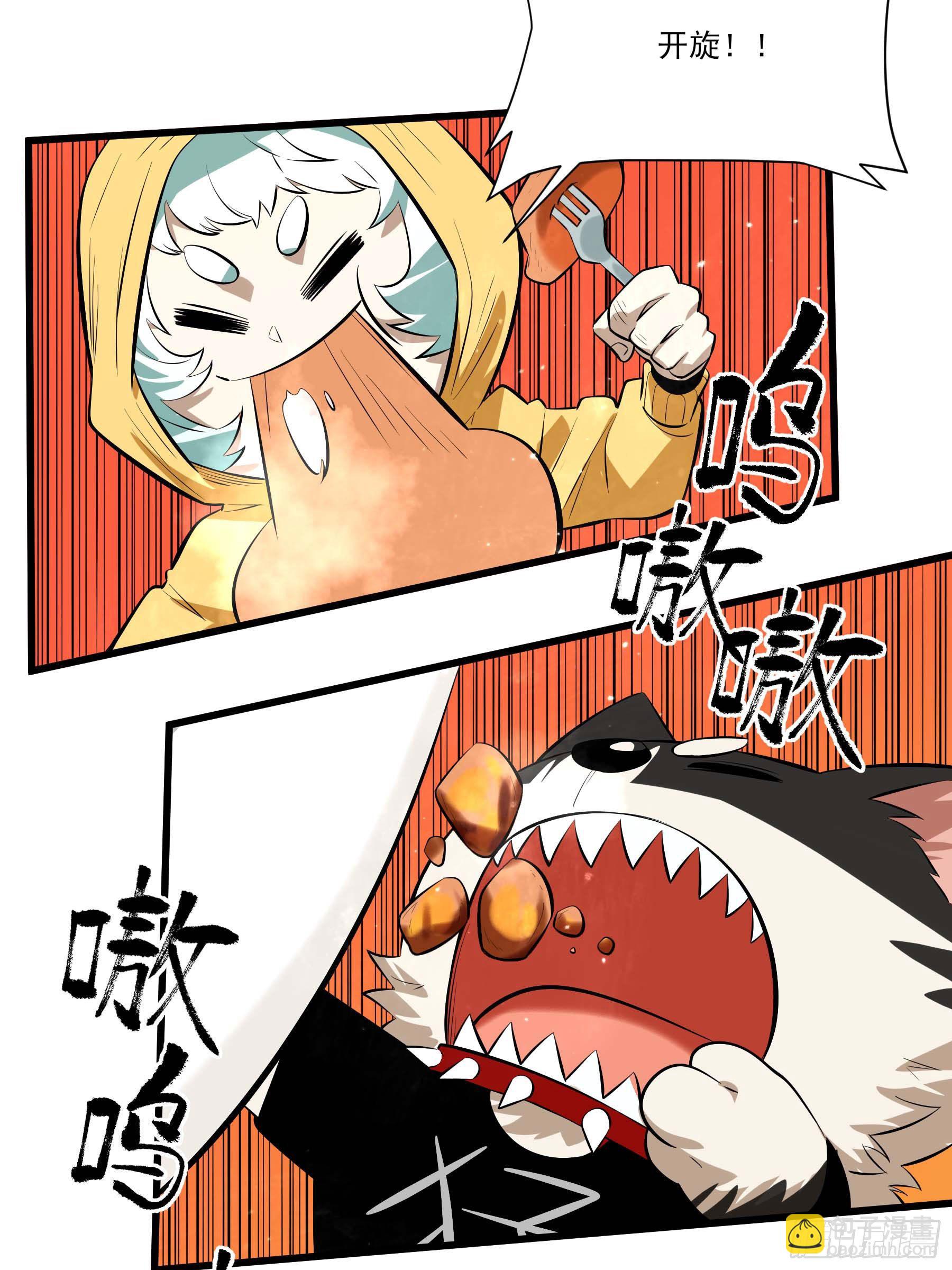 74.花椒集美(1/2)-第79话