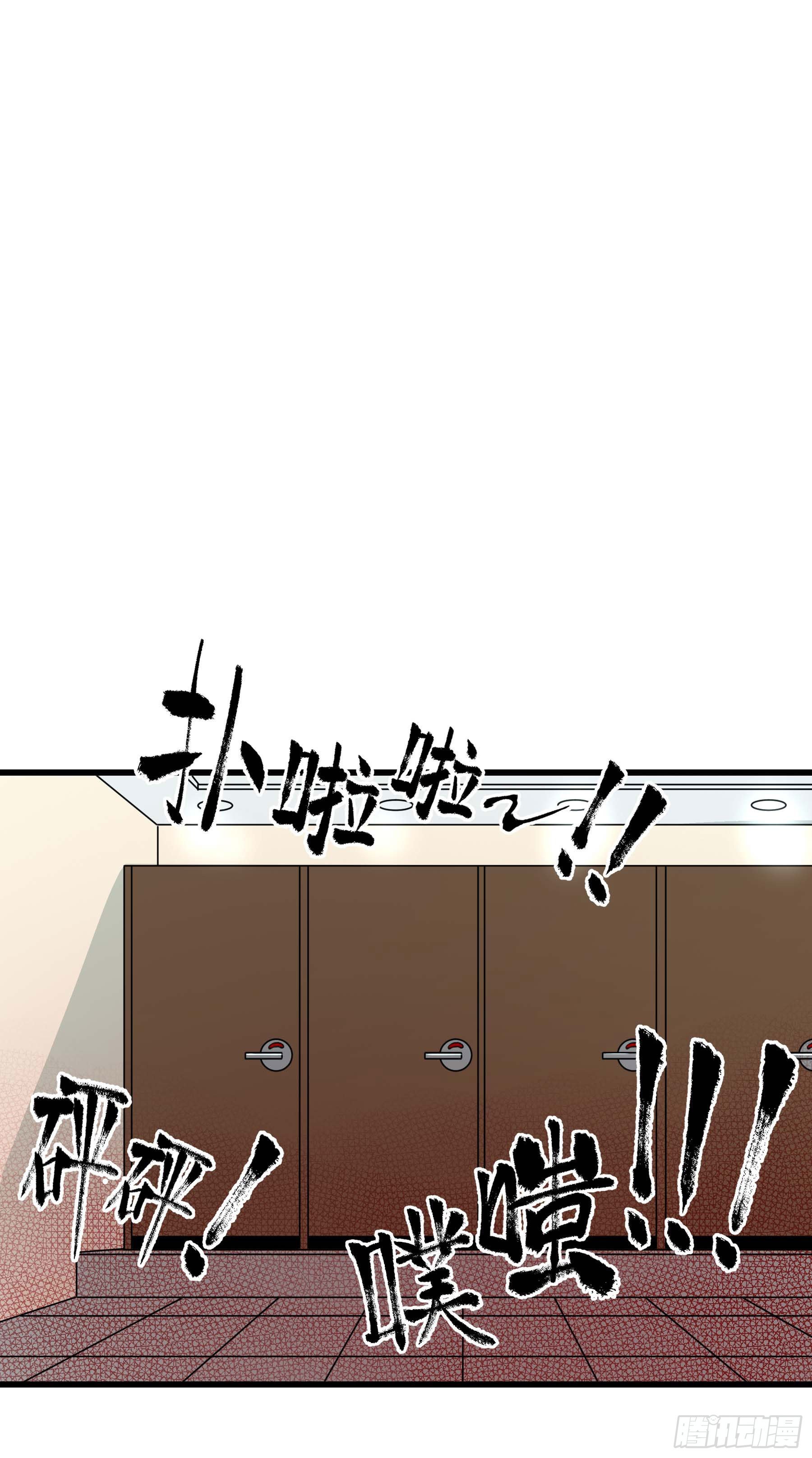 74.花椒集美(1/2)-第79话