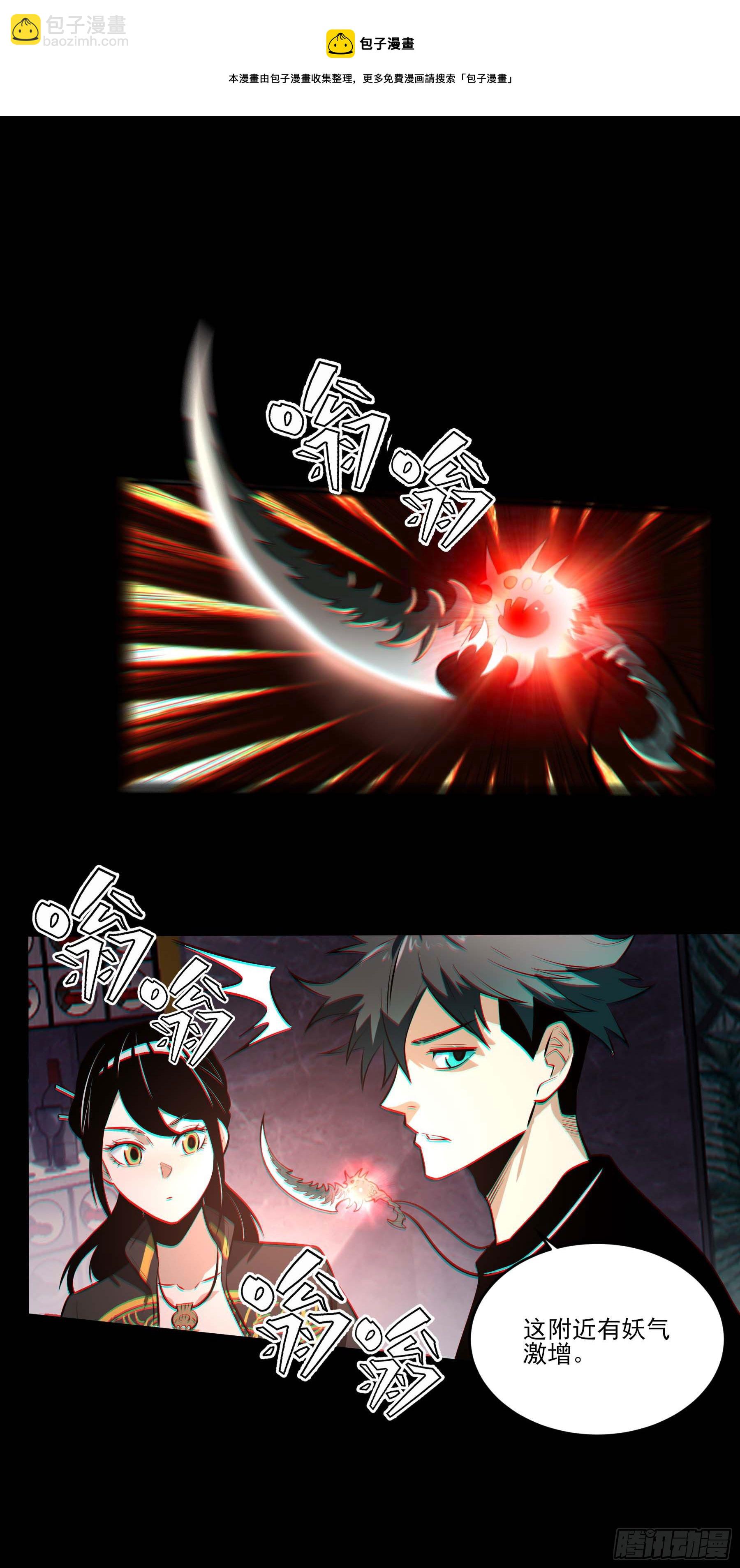 74.花椒集美(1/2)-第79话