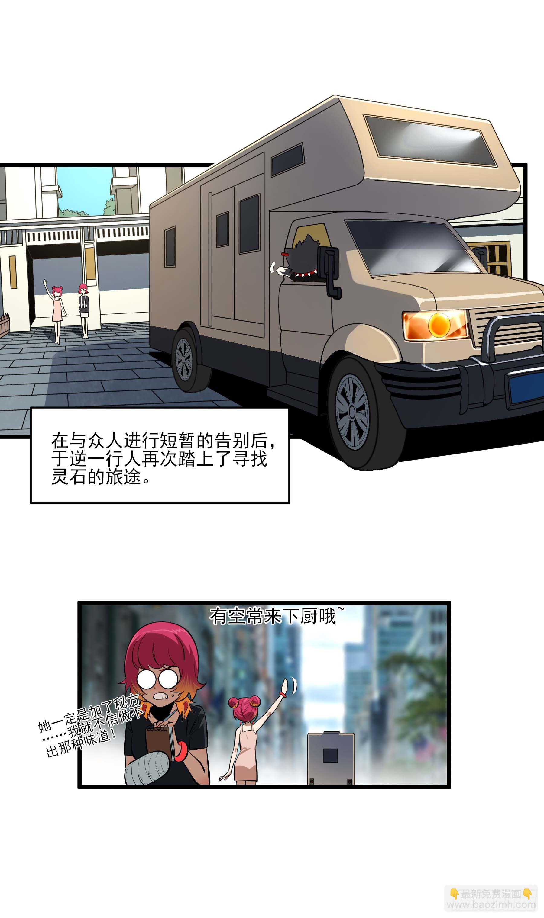 74.花椒集美(1/2)-第79话