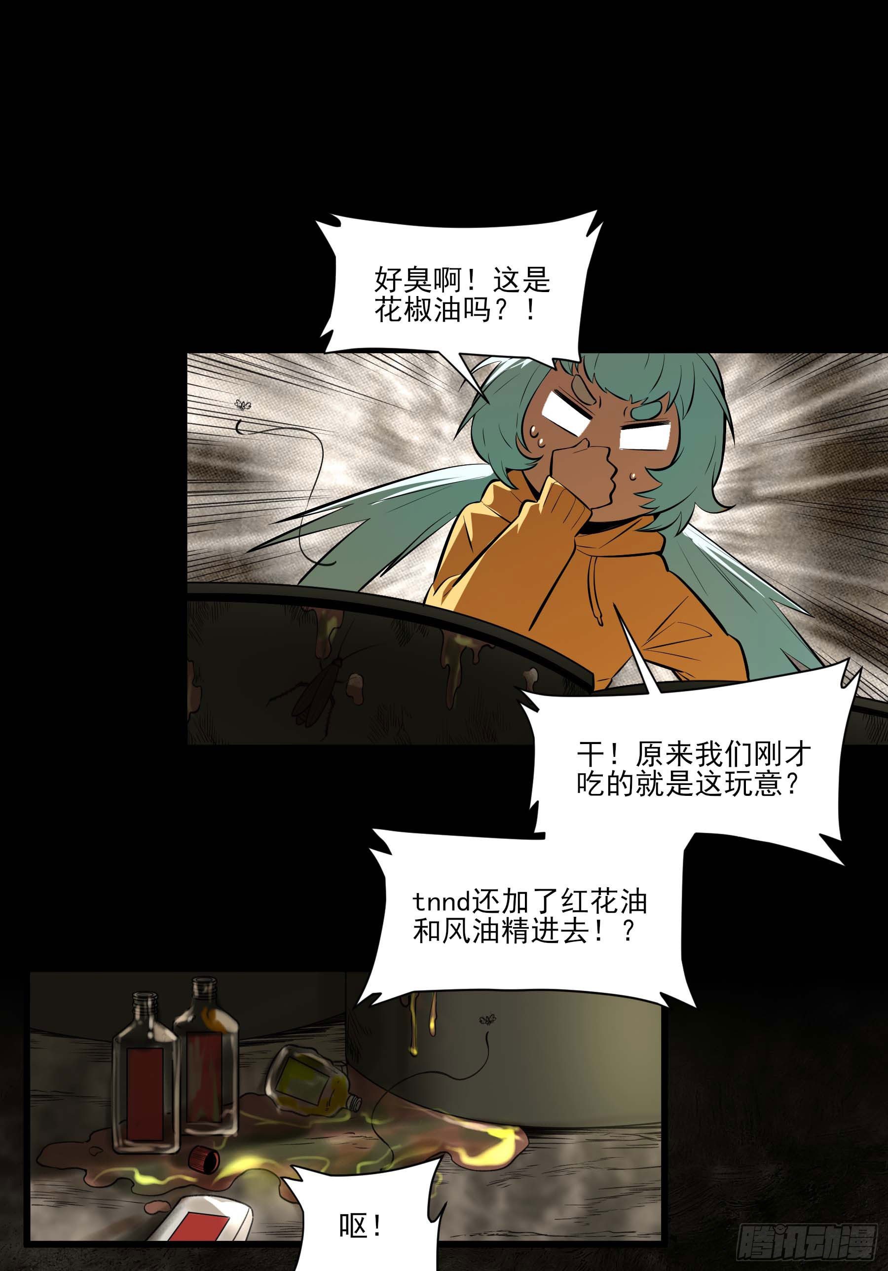 74.花椒集美(1/2)-第79话