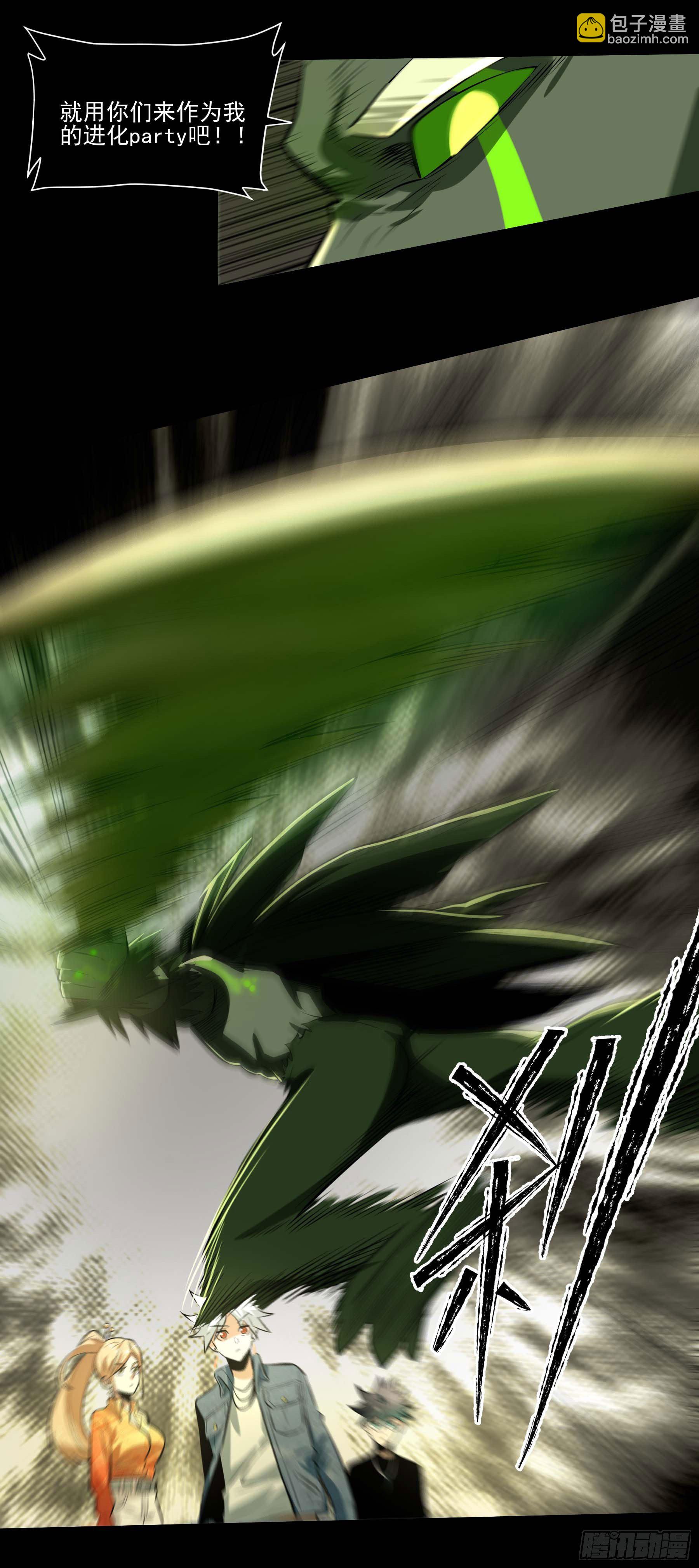 74.花椒集美(1/2)-第79话