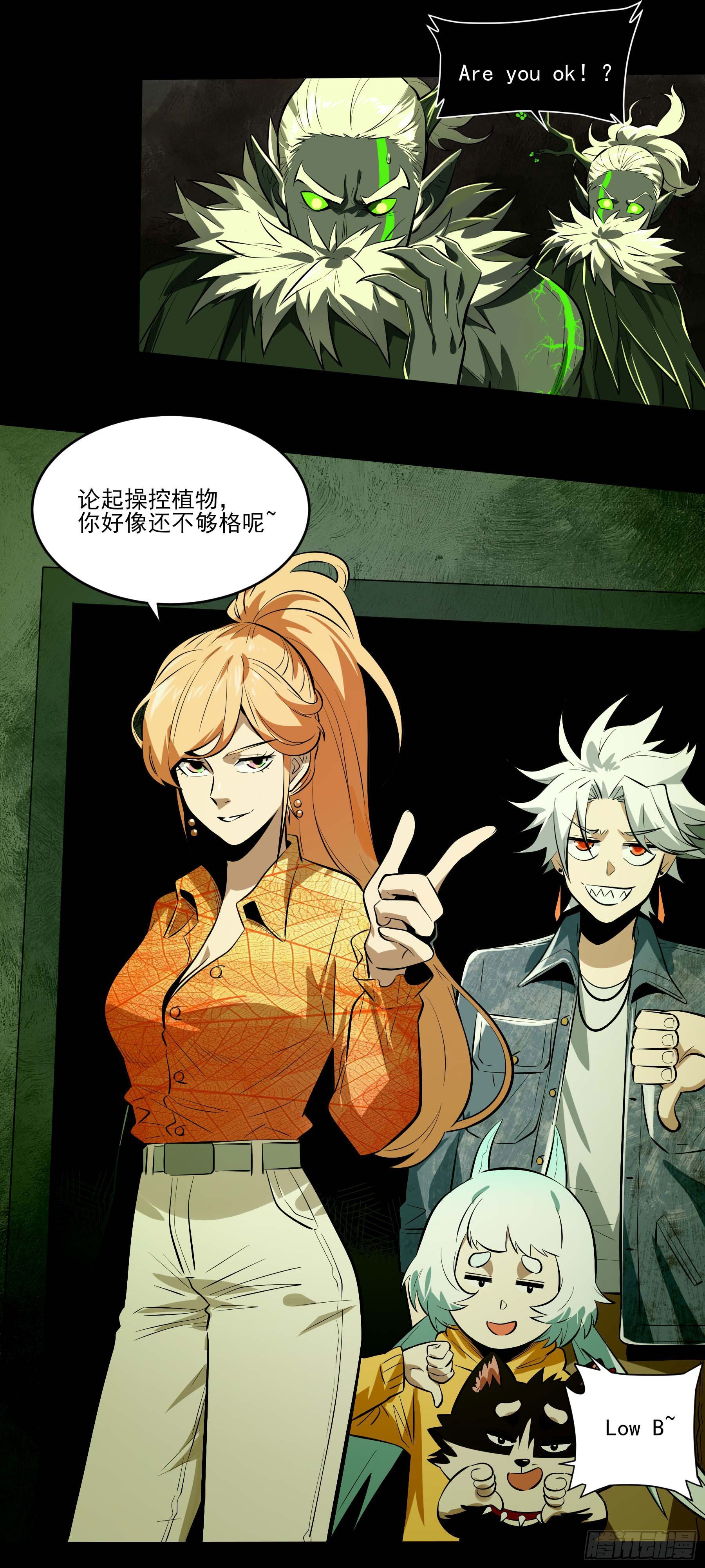 74.花椒集美(1/2)-第79话