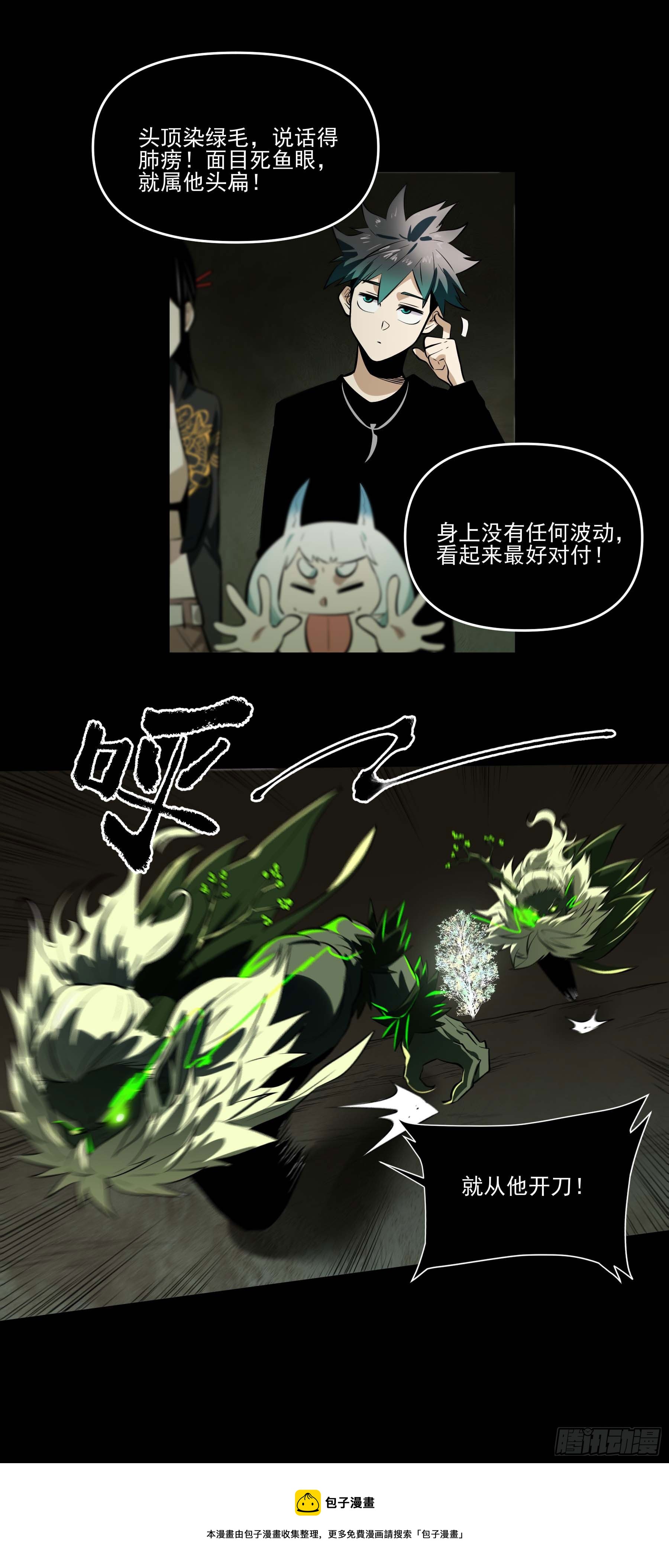 74.花椒集美(1/2)-第79话