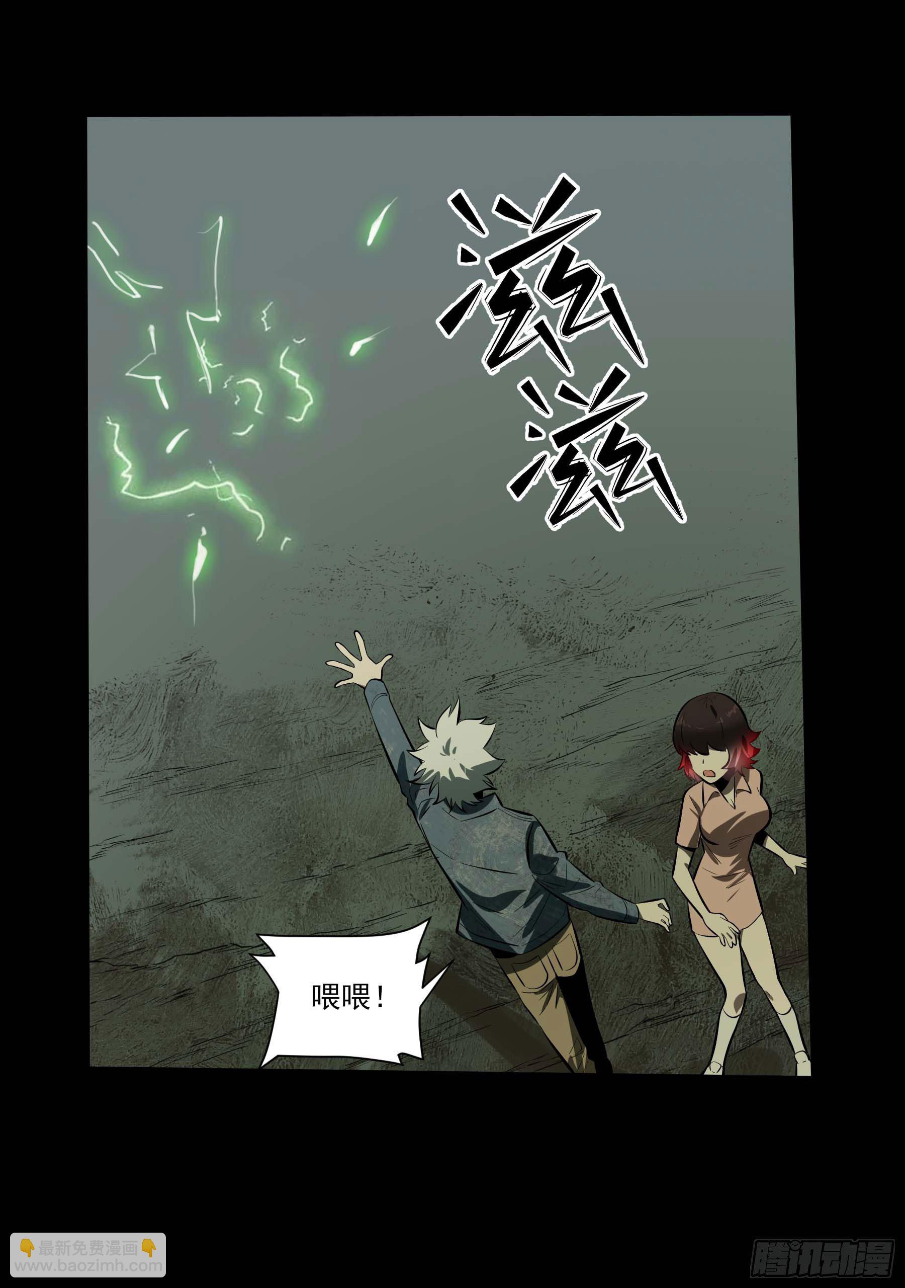 74.花椒集美(1/2)-第79话