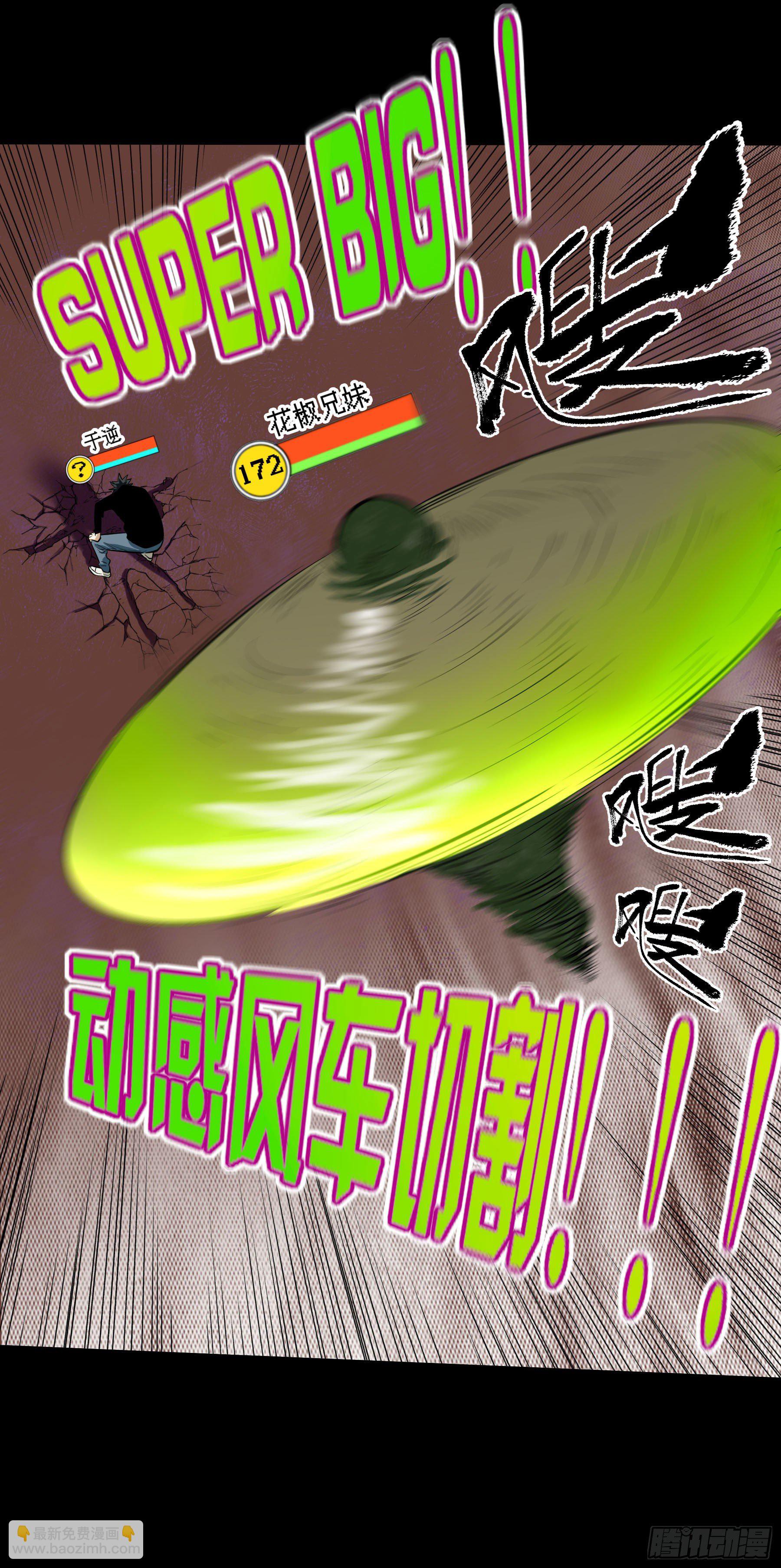 76.暴击伤害-第81话