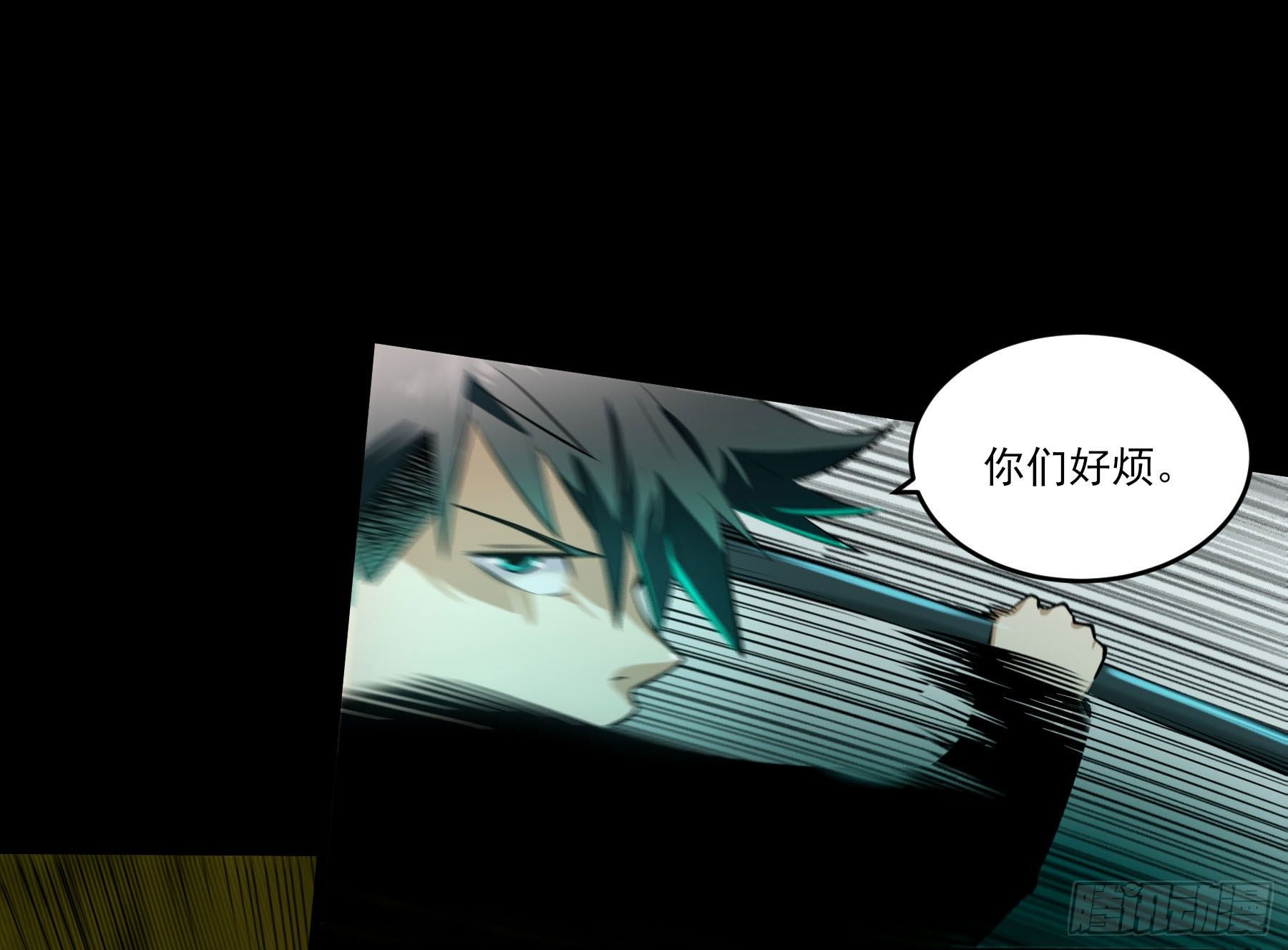 76.暴击伤害-第81话