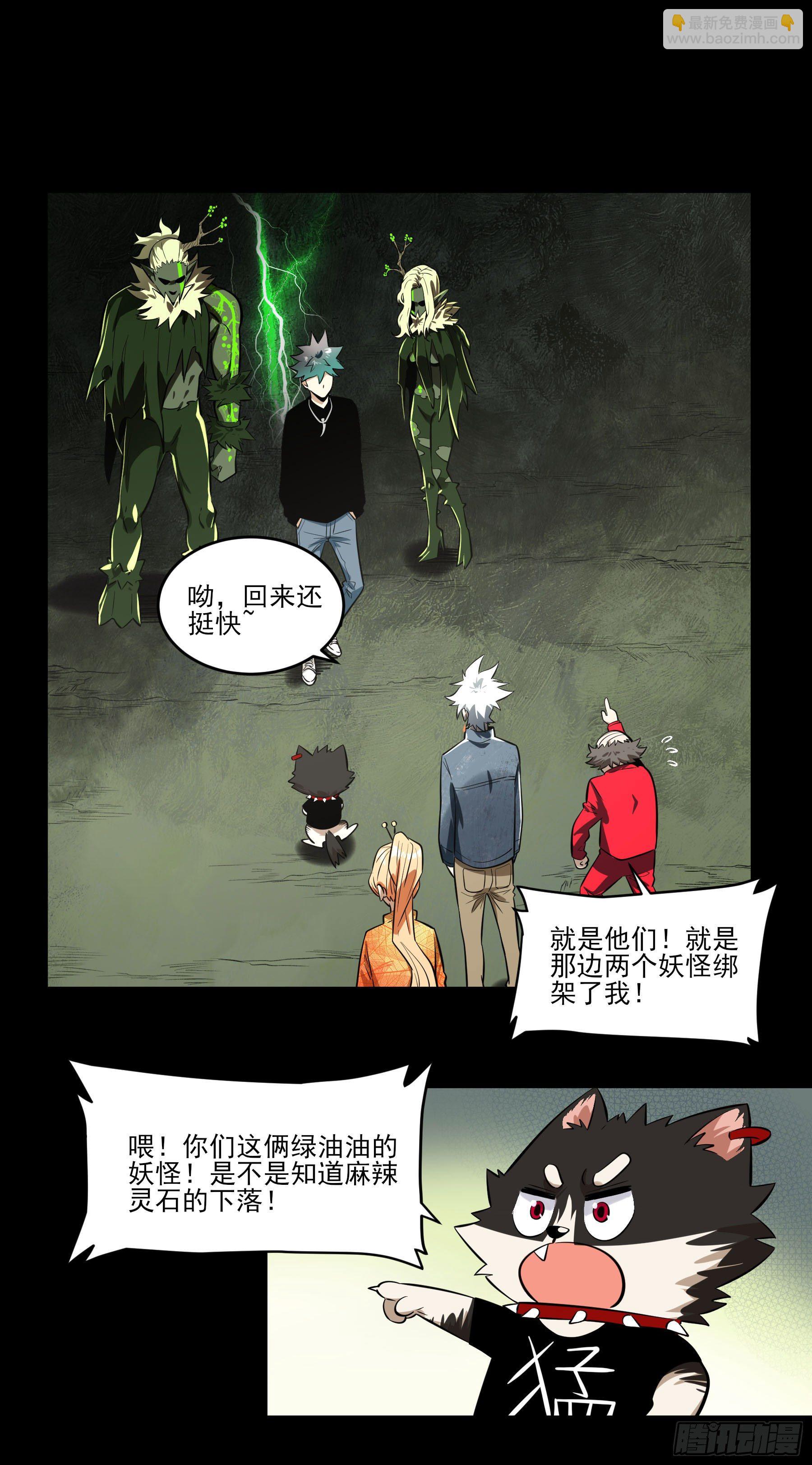 76.暴击伤害-第81话