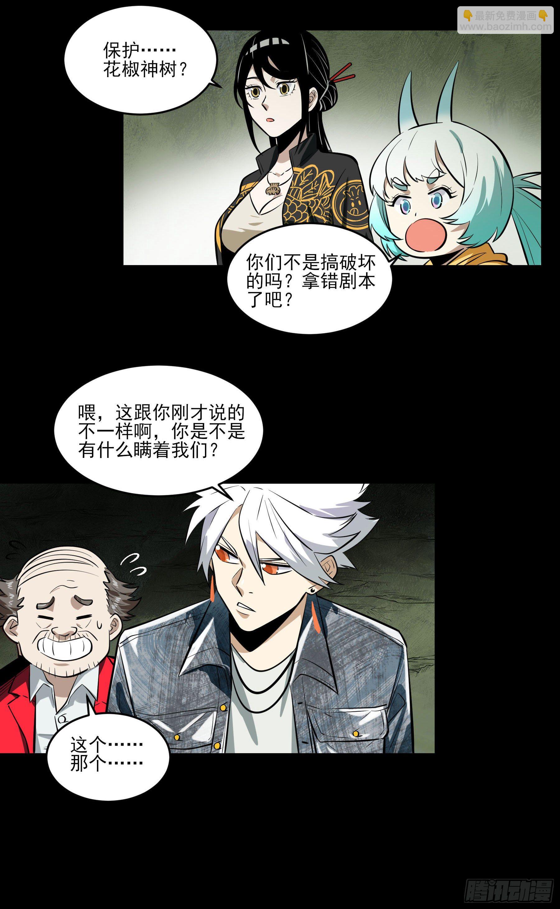 76.暴击伤害-第81话