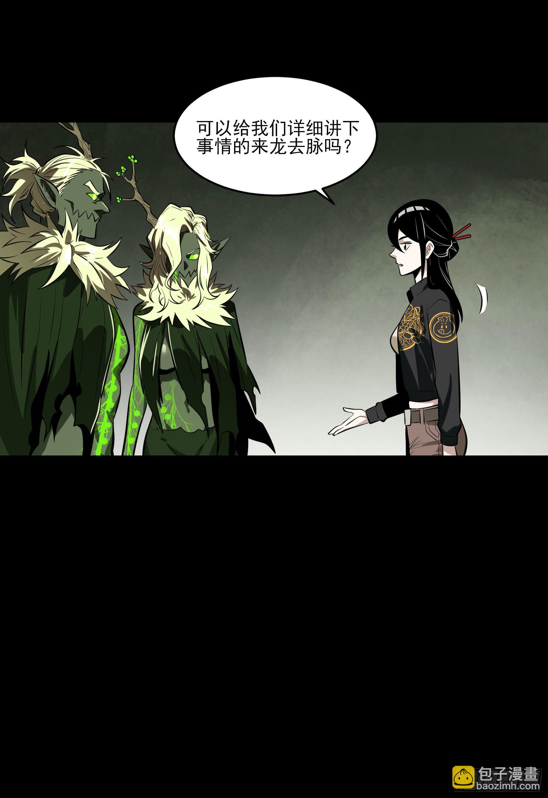 76.暴击伤害-第81话