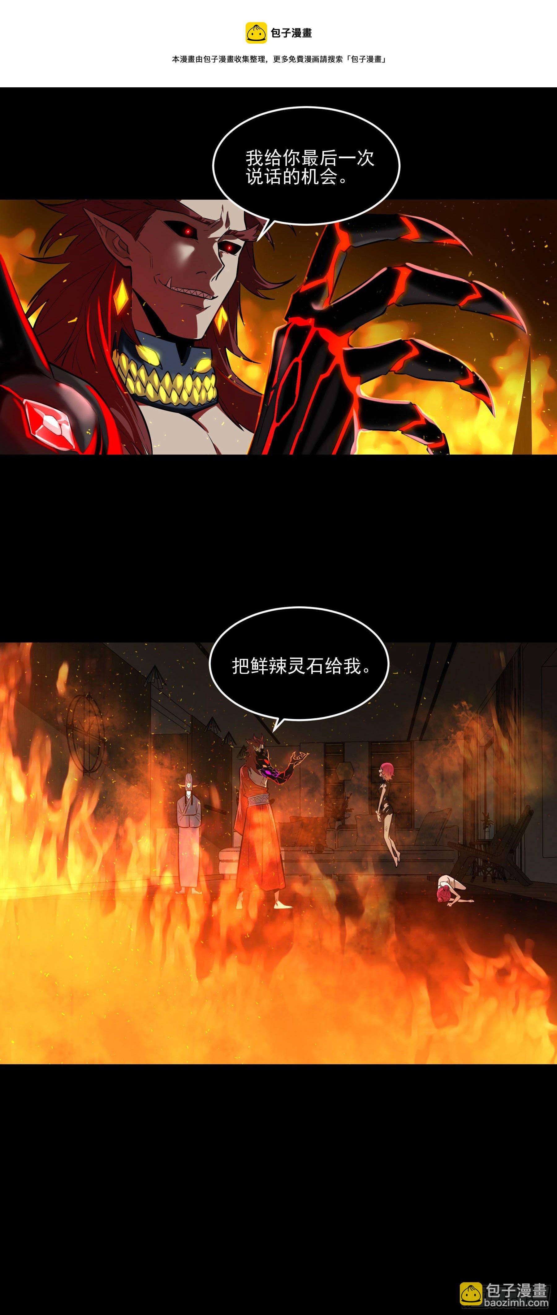 76.暴击伤害-第81话