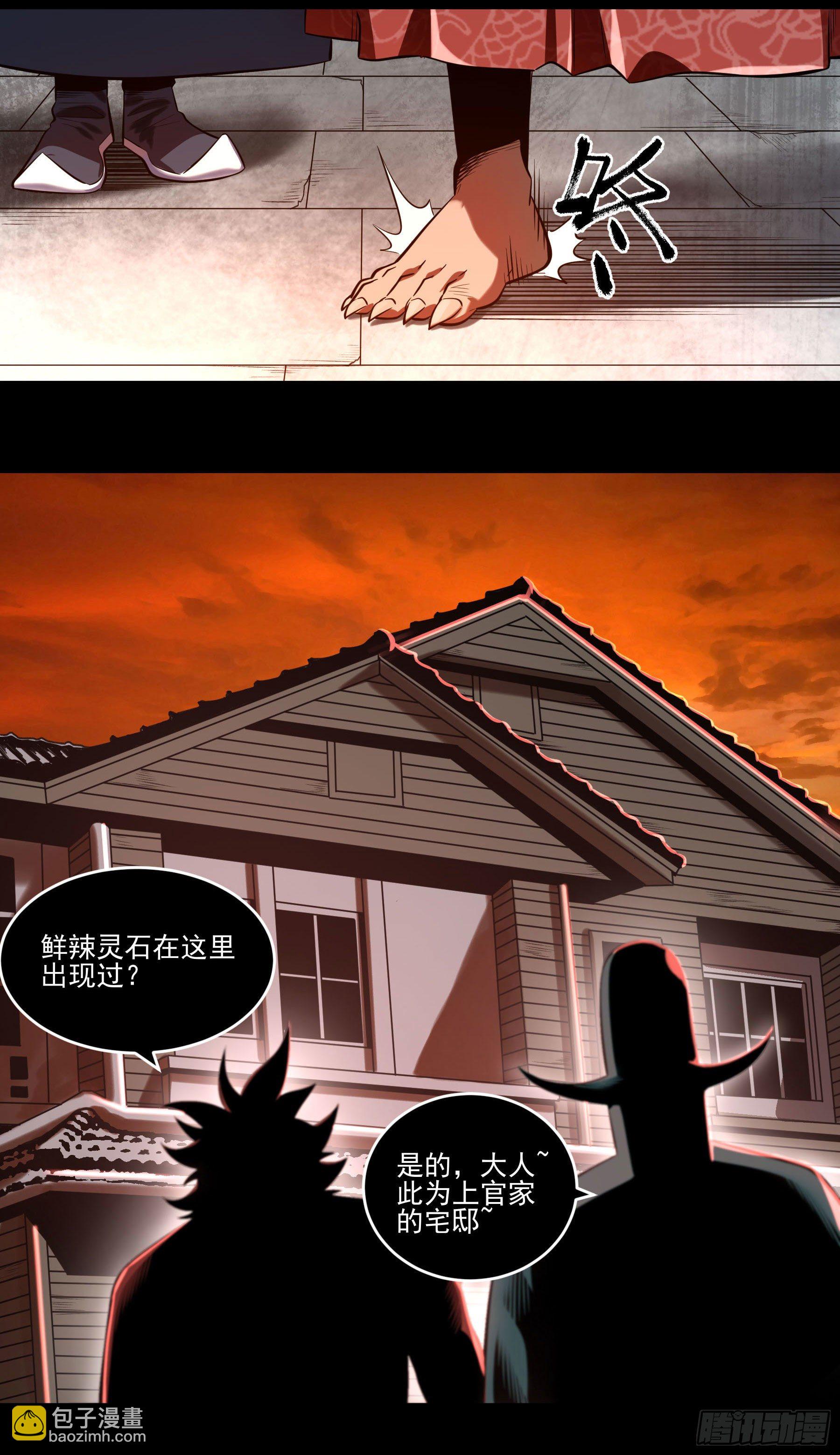 76.暴击伤害-第81话