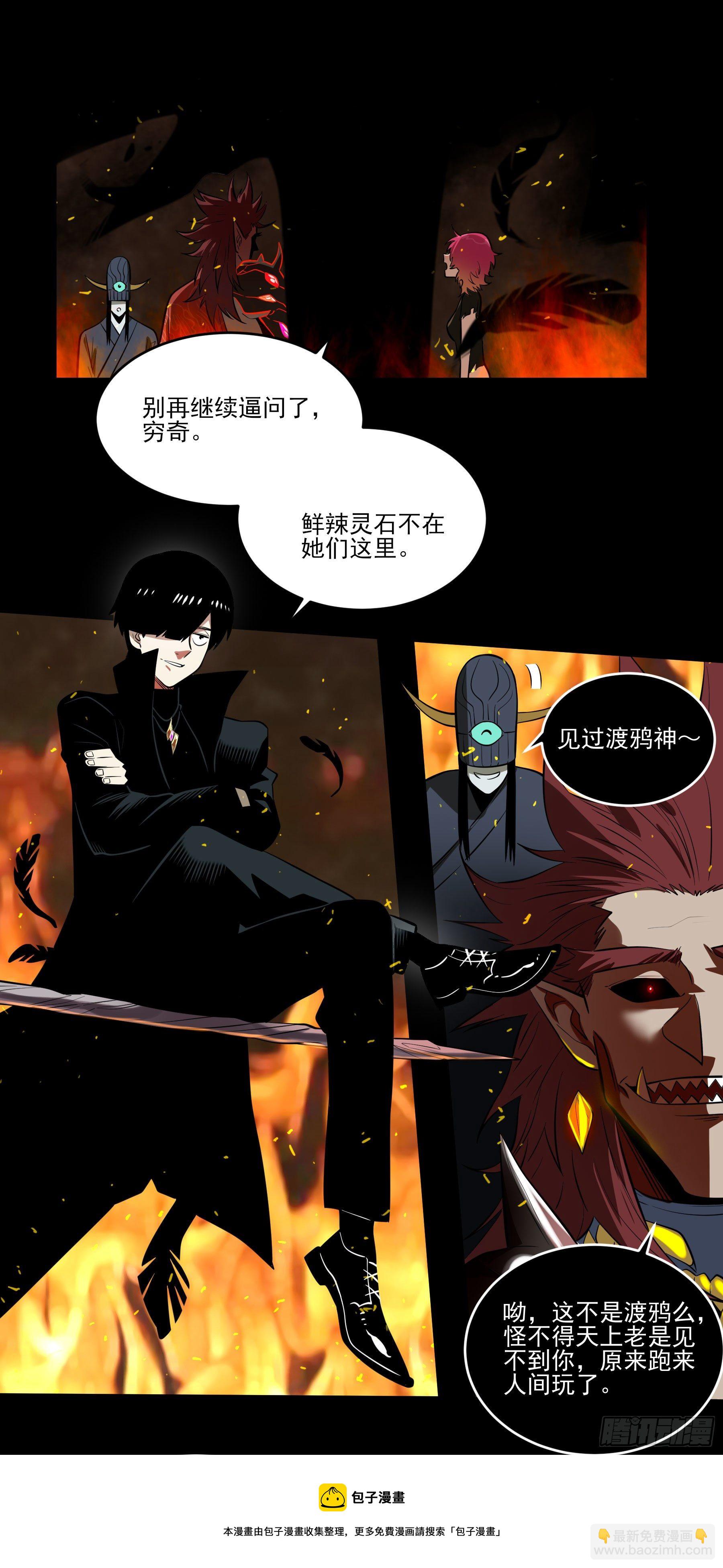 76.暴击伤害-第81话