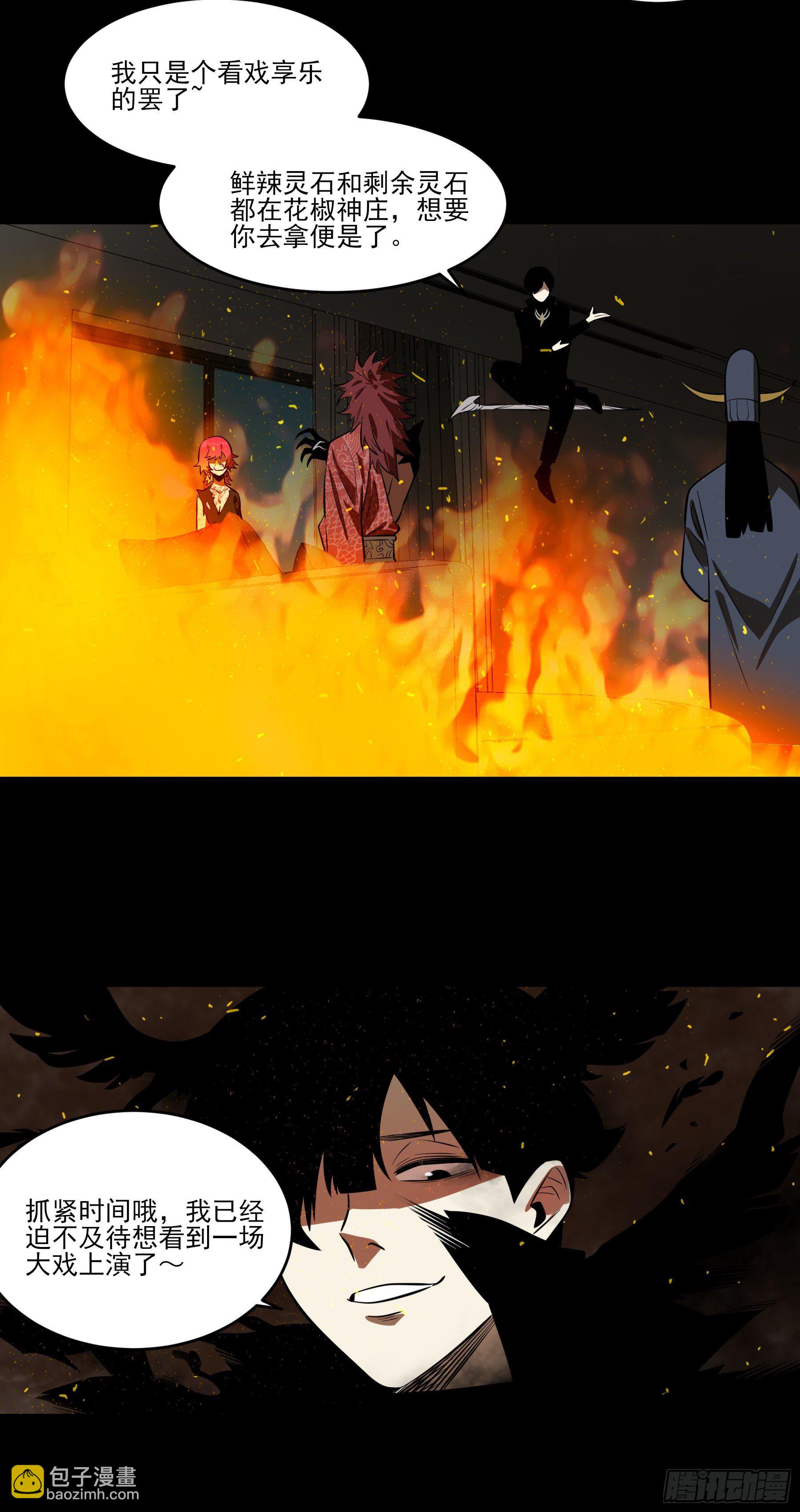 76.暴击伤害-第81话