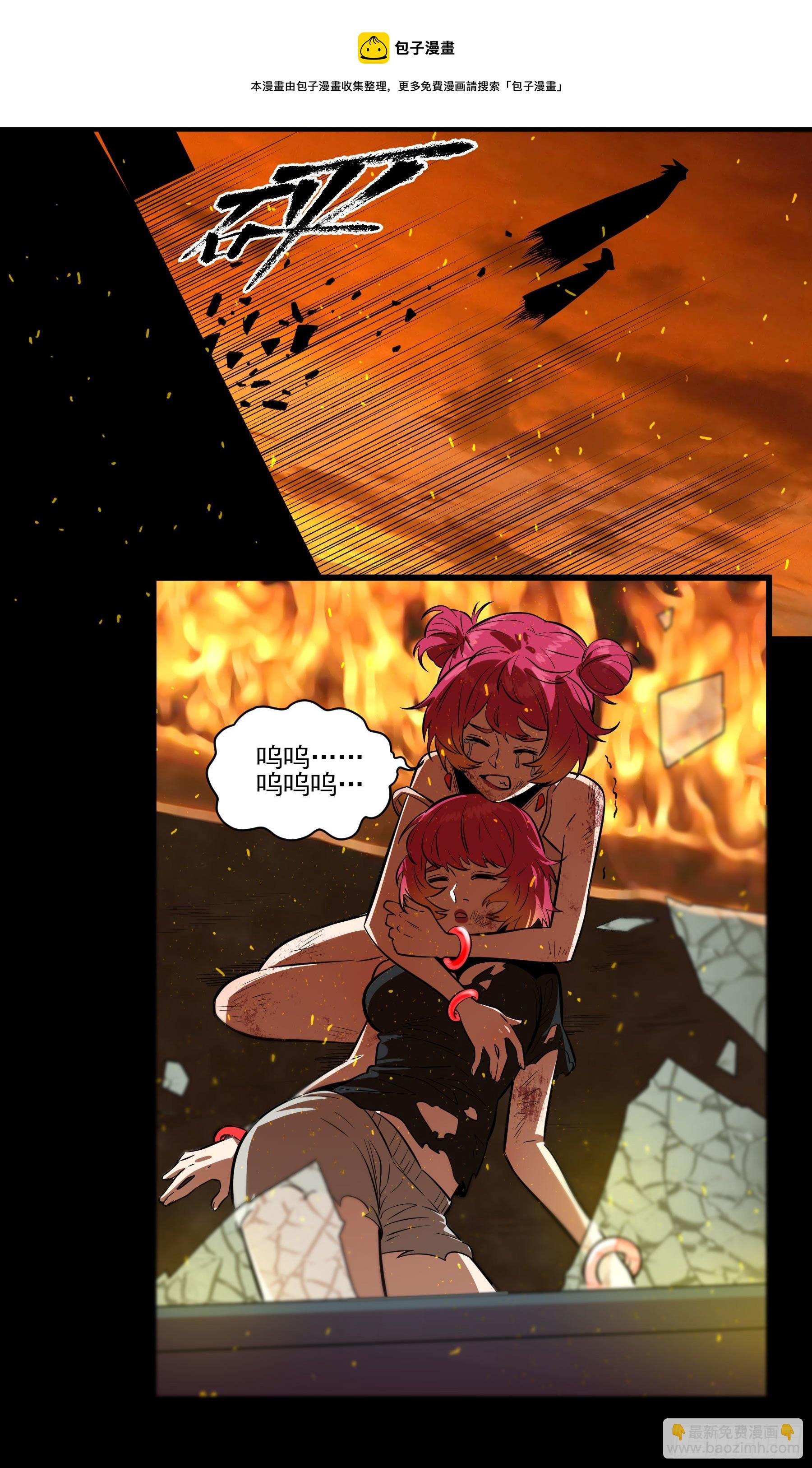 76.暴击伤害-第81话