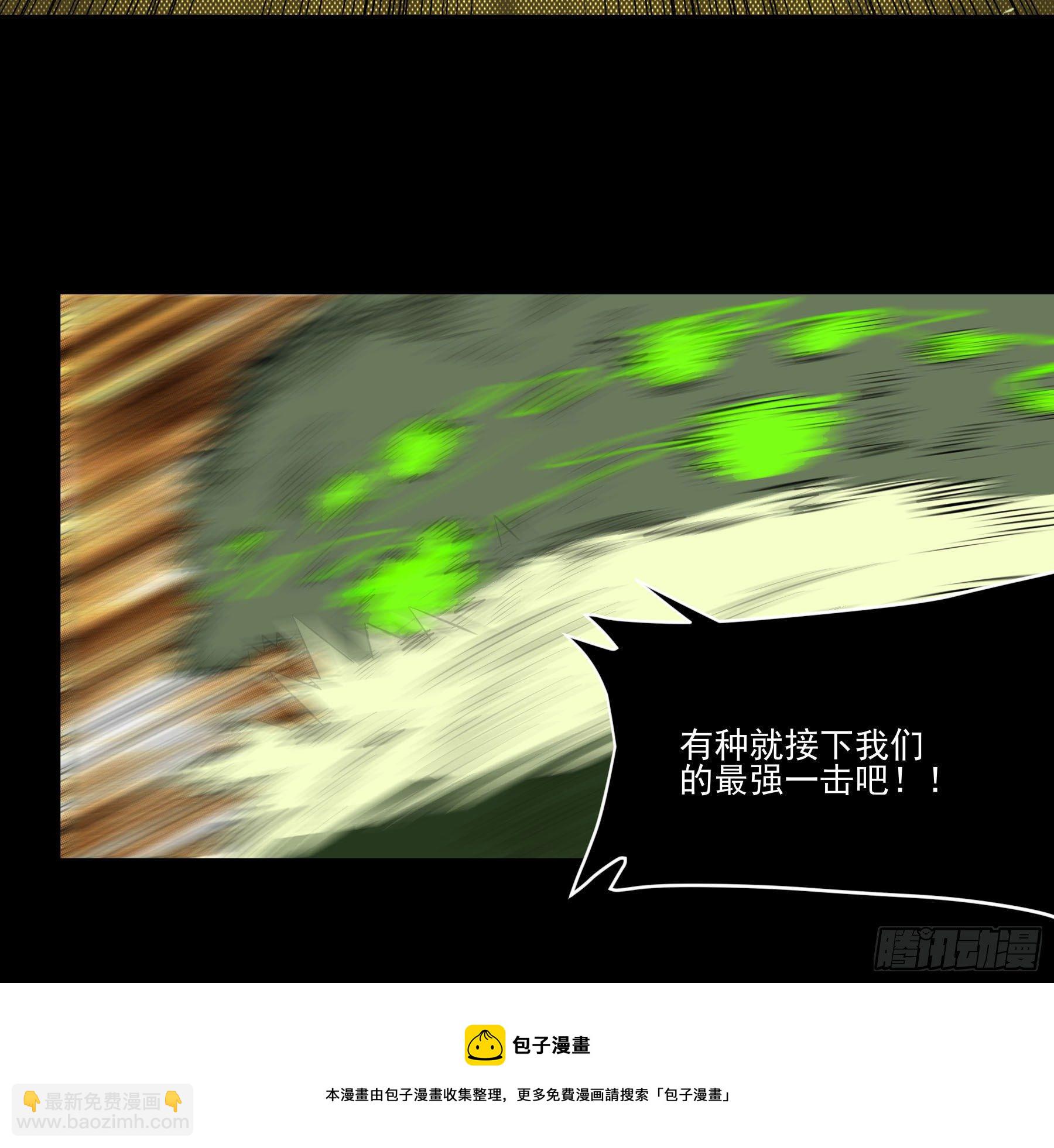 76.暴击伤害-第81话