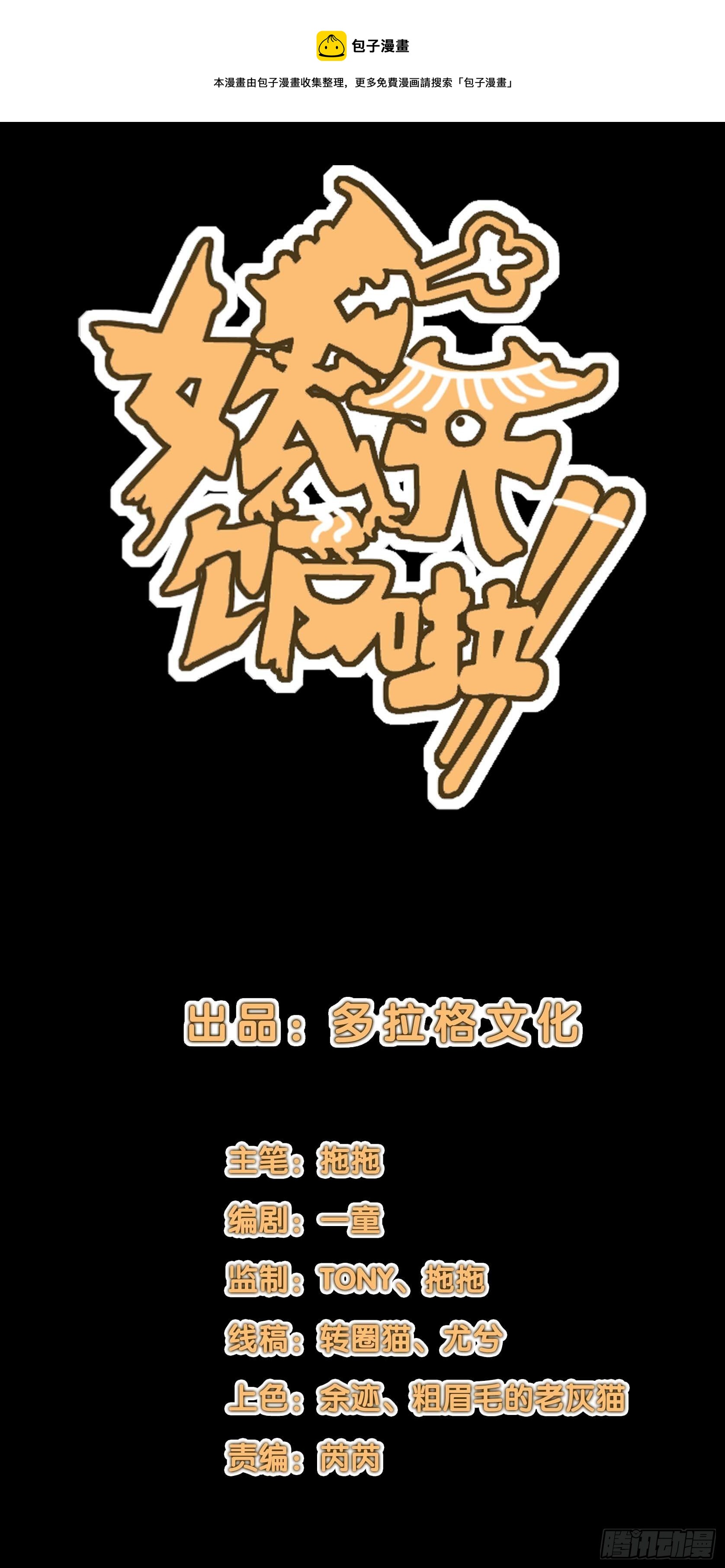 79.斗牛-第85话